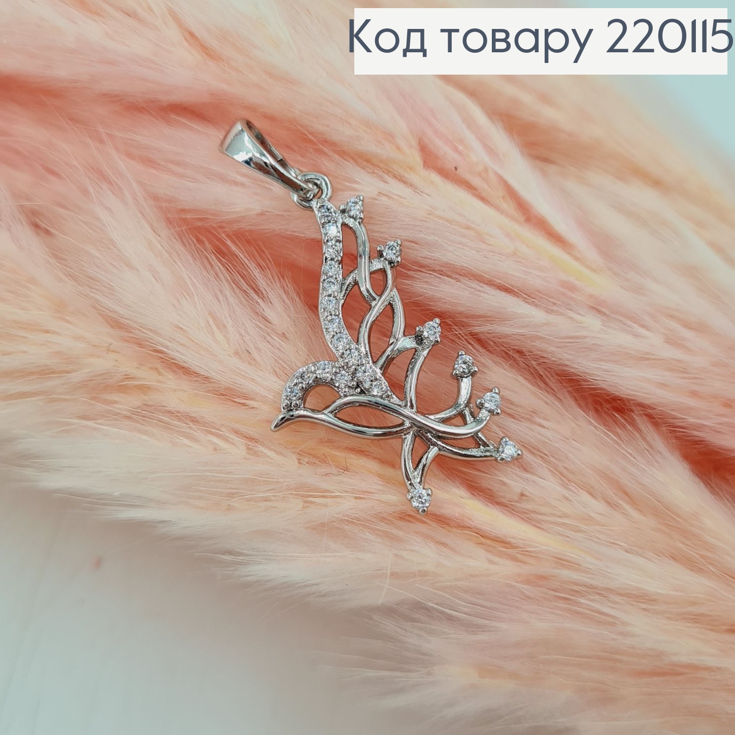 Кулон Метелик з камінцями  родоване  Xuping  220115 фото 2