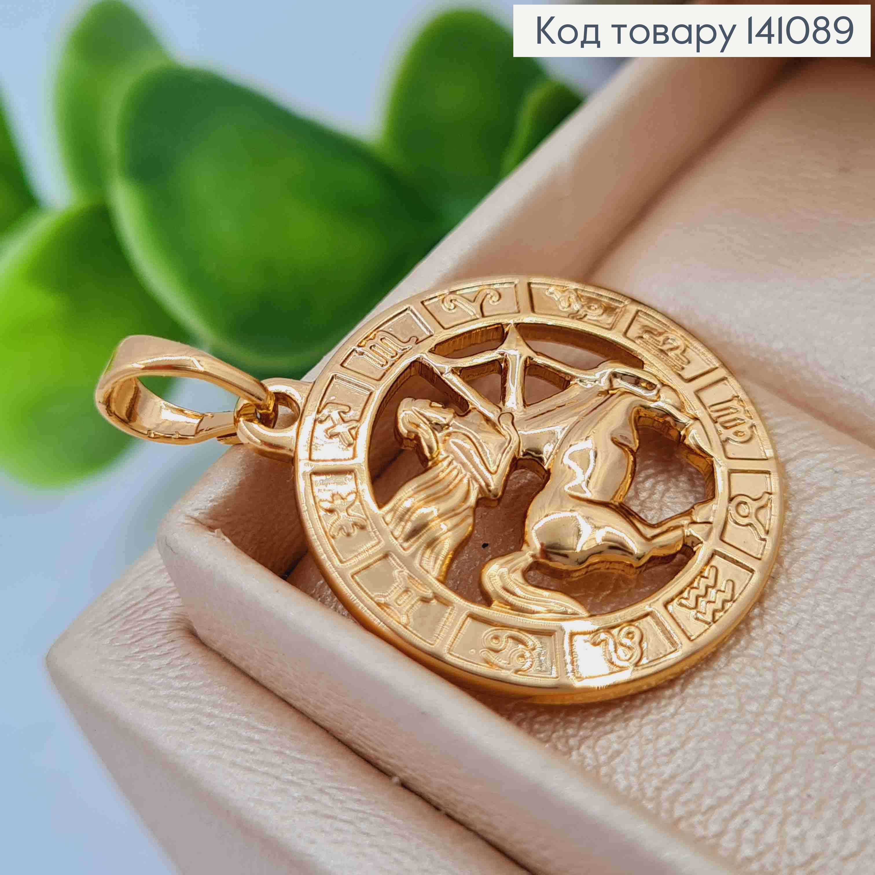Кулон, знак зодиака "СТРЕЛЕЦ", 2см, Xuping 18К 141089 фото 2