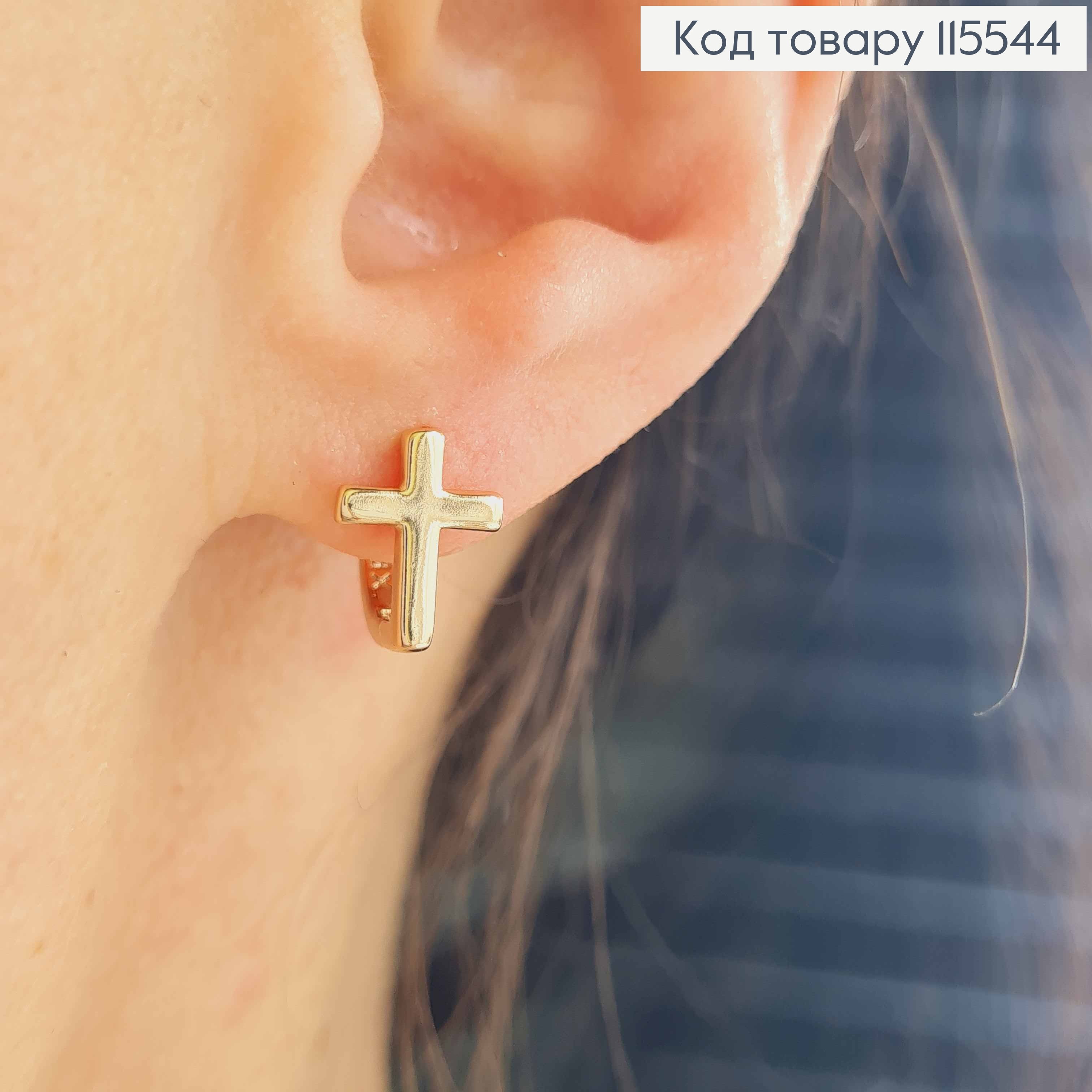 Сережки кільця 1см., з хрестиками 1см, Xuping 18K 115544 фото 2