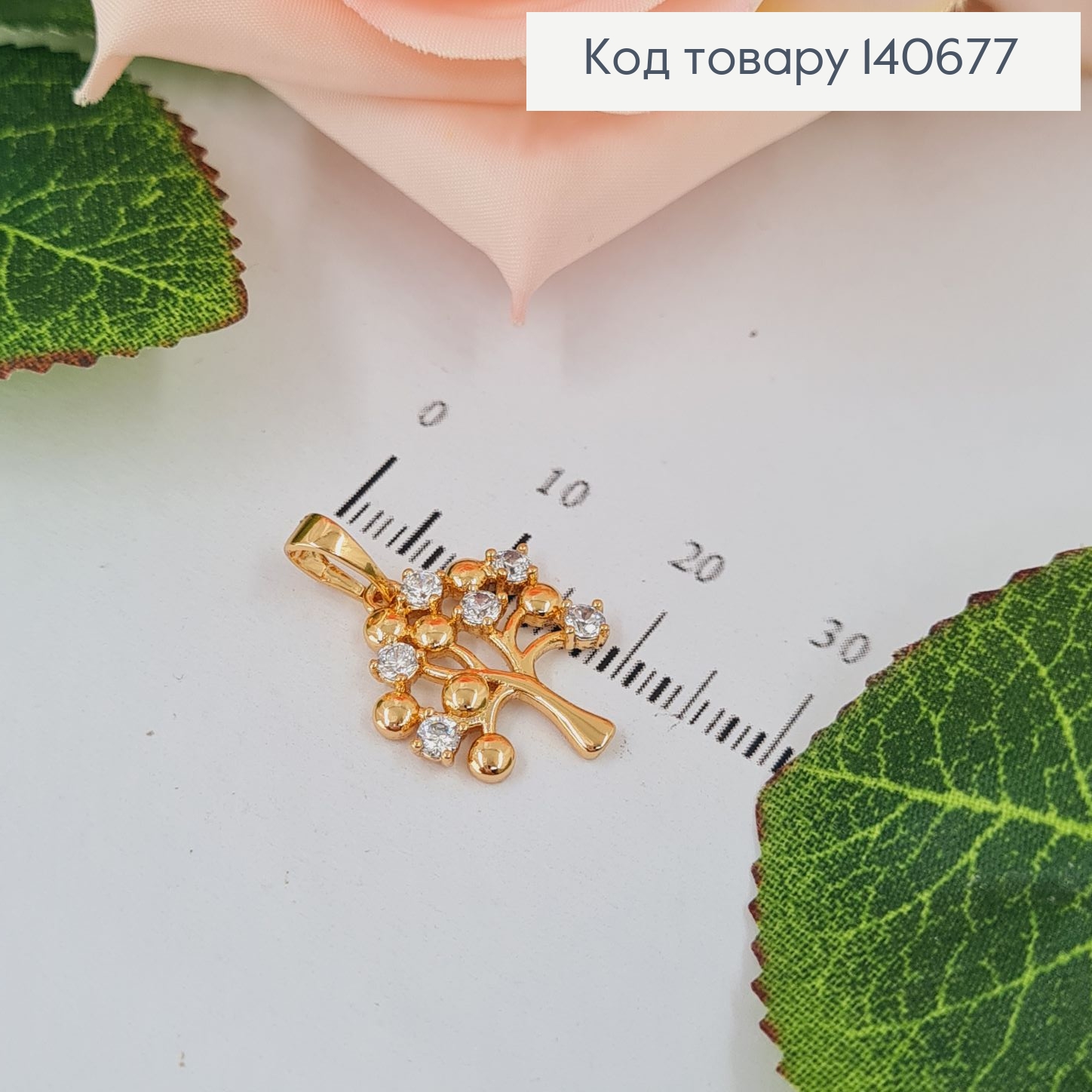 Кулон Дерево с камнями, 2*1,5см, Xuping 18К 140677 фото 1