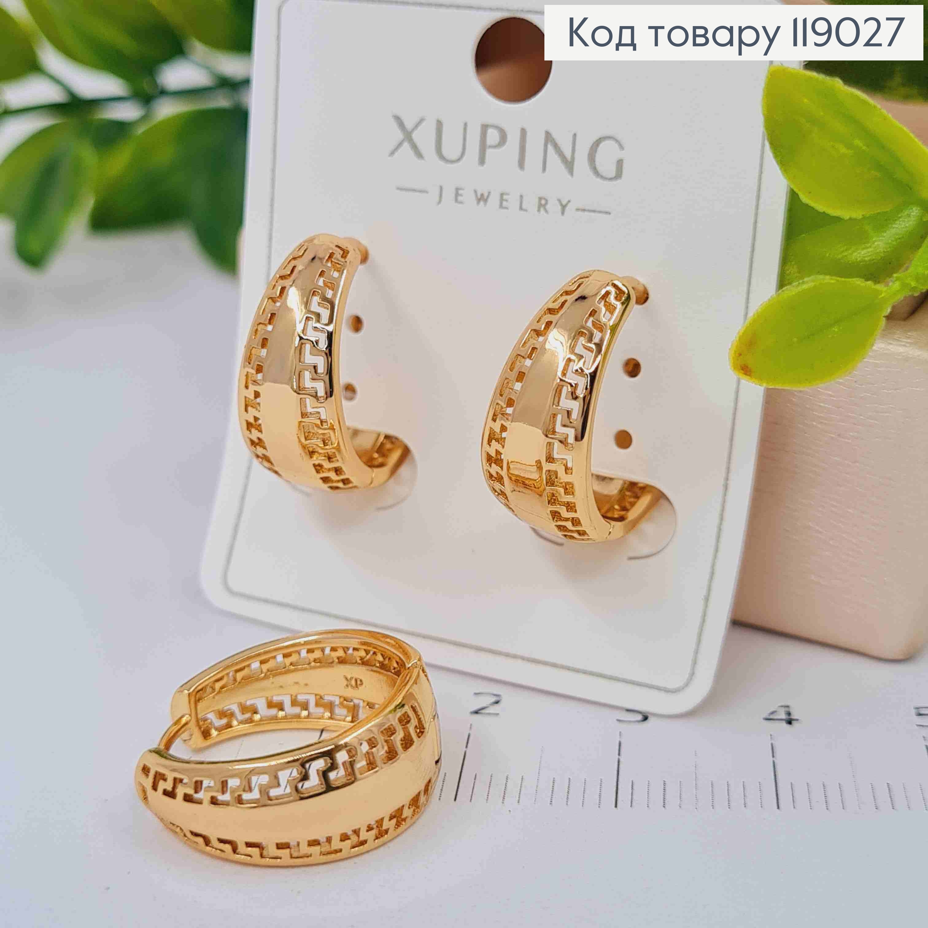 Серьги кольца ВЕРСАЧЕ расширены вниз, диаметр 1,9см, Xuping 18K 119027 фото 2