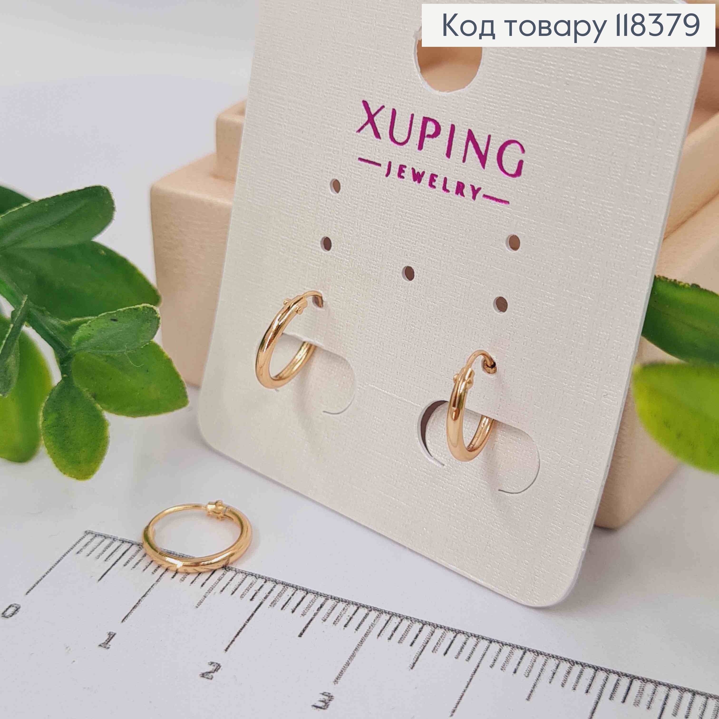 Серьги кольца "Классические", ширина 1мм, диаметр 1см, Xuping 18К. 118379 фото 1