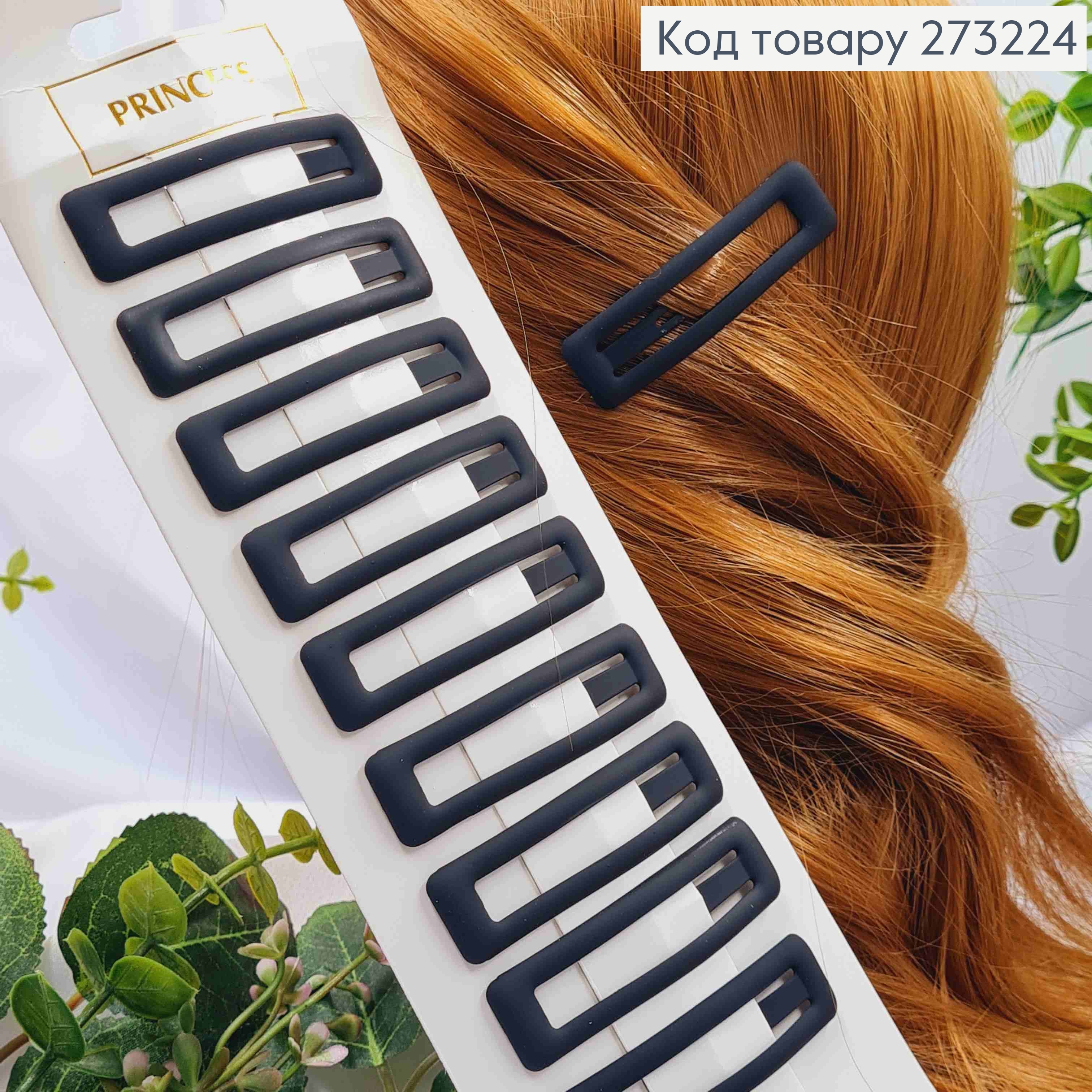 Заколки Тік-Так, матова Прямокутна, Чорного кольору, 6см, 10шт/уп 273224 фото 1