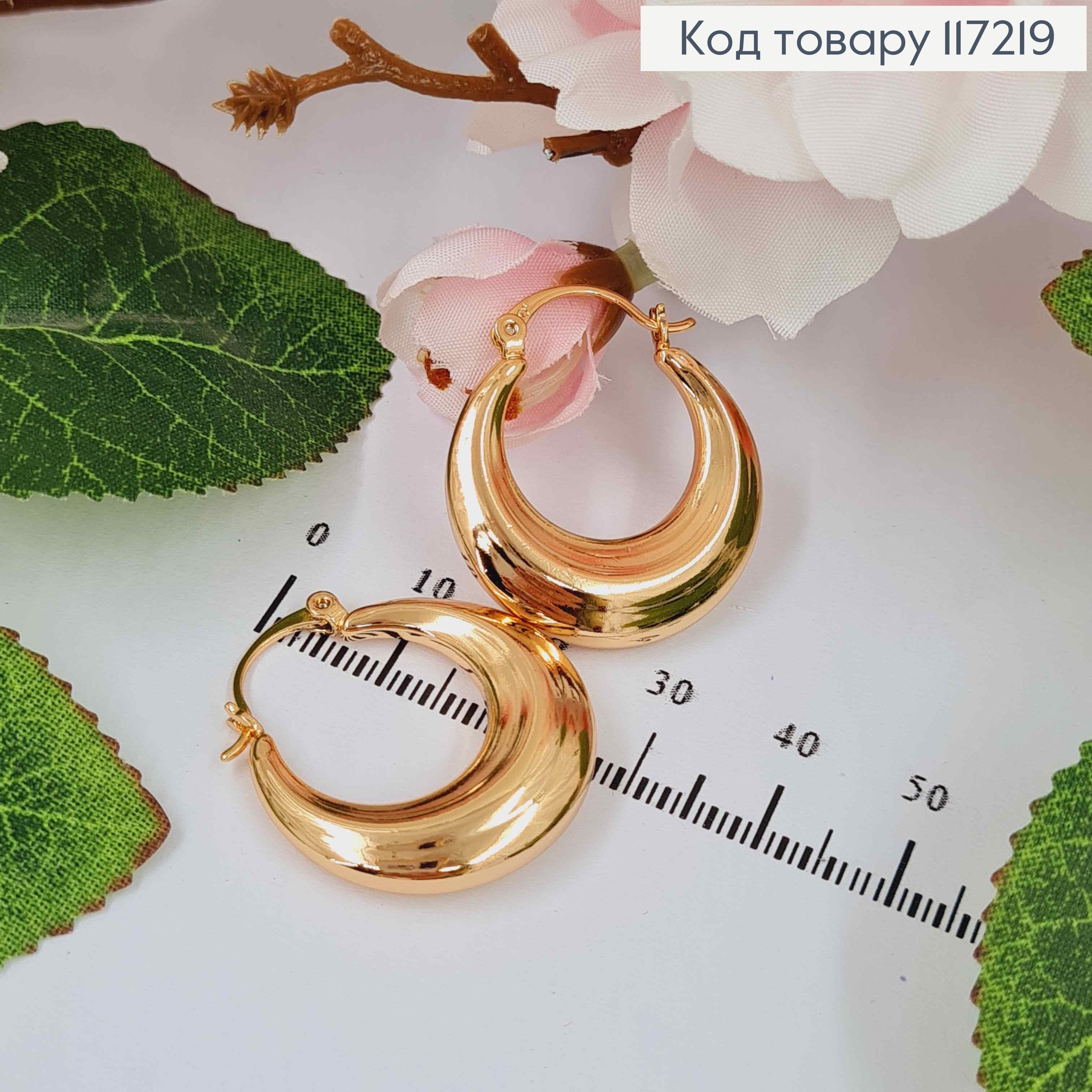 Серьги круглые КАЗАЦКИЕ, диаметр 2,5см, XUPING 18K 117219 фото 1