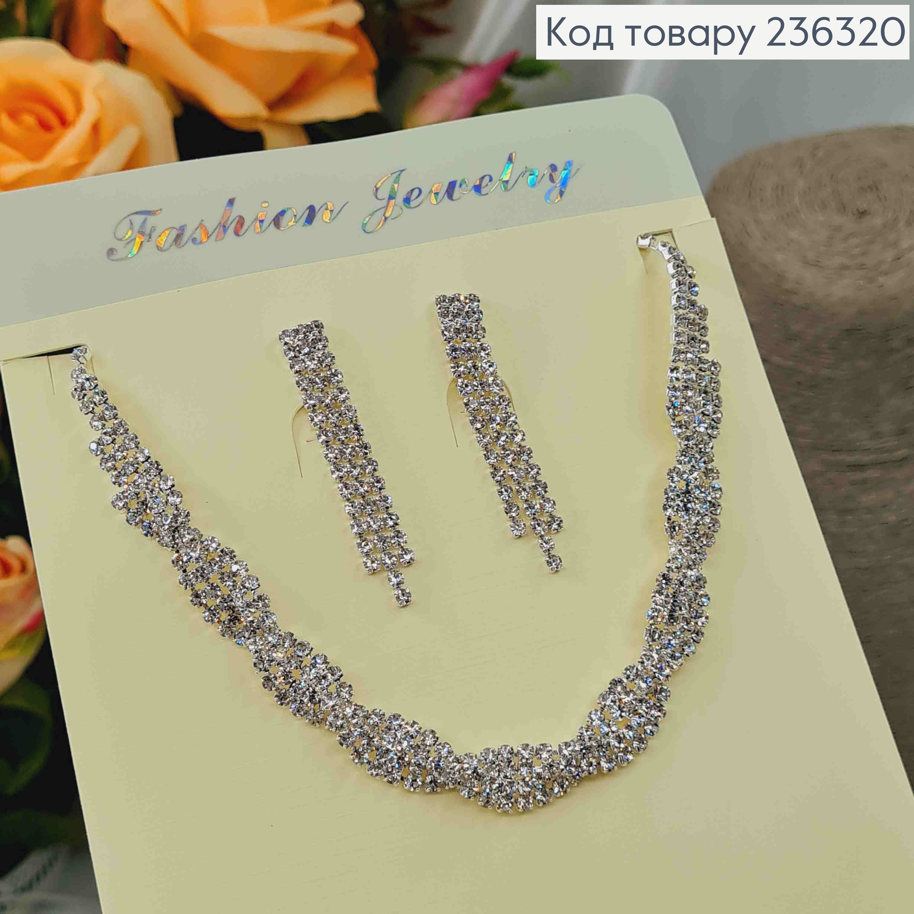 Набор Колье и серьги гвоздики с маленькими камешками. 236320 фото 1