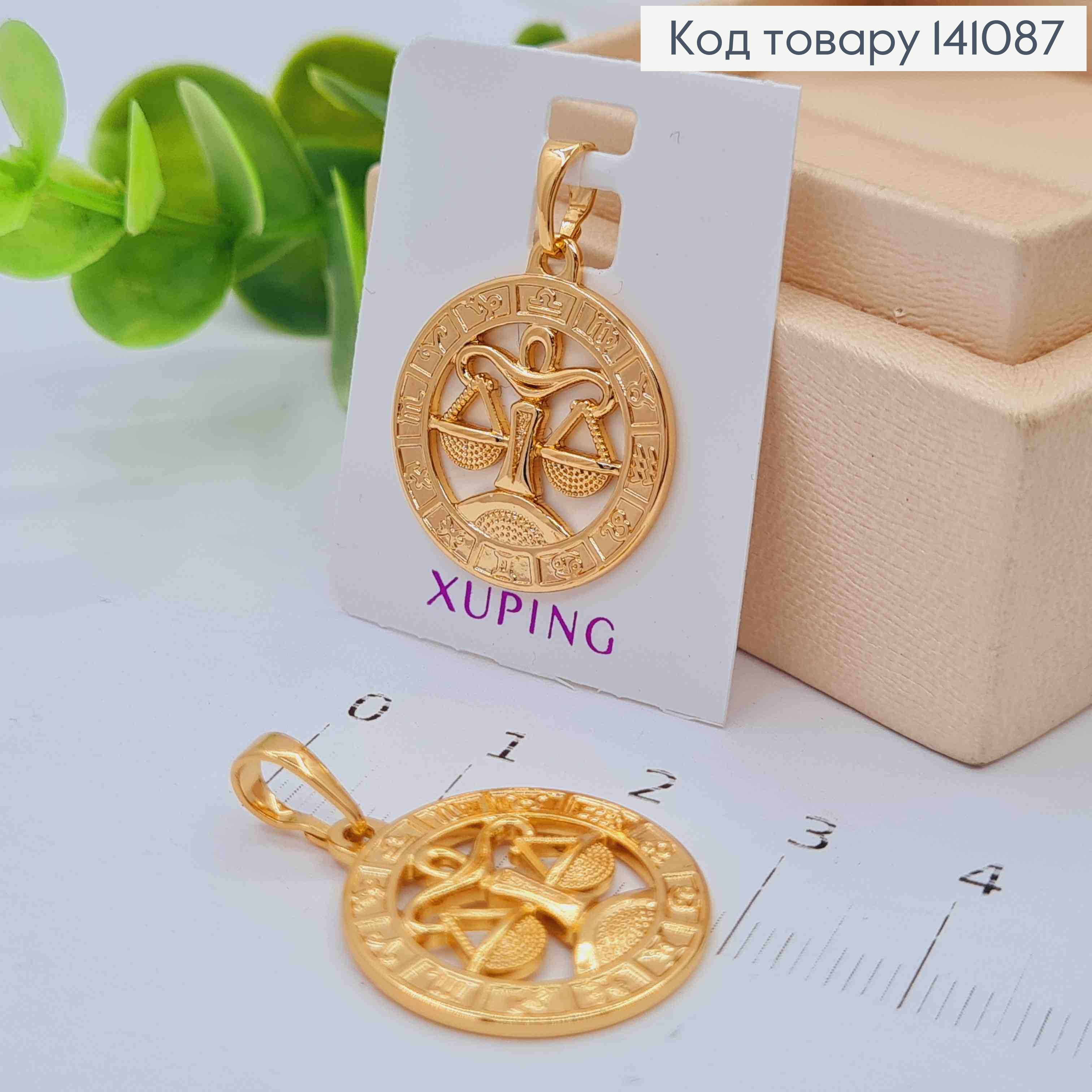 Кулон, знак зодиака "ВЕСЫ", 2см, Xuping 18К 141087 фото 1