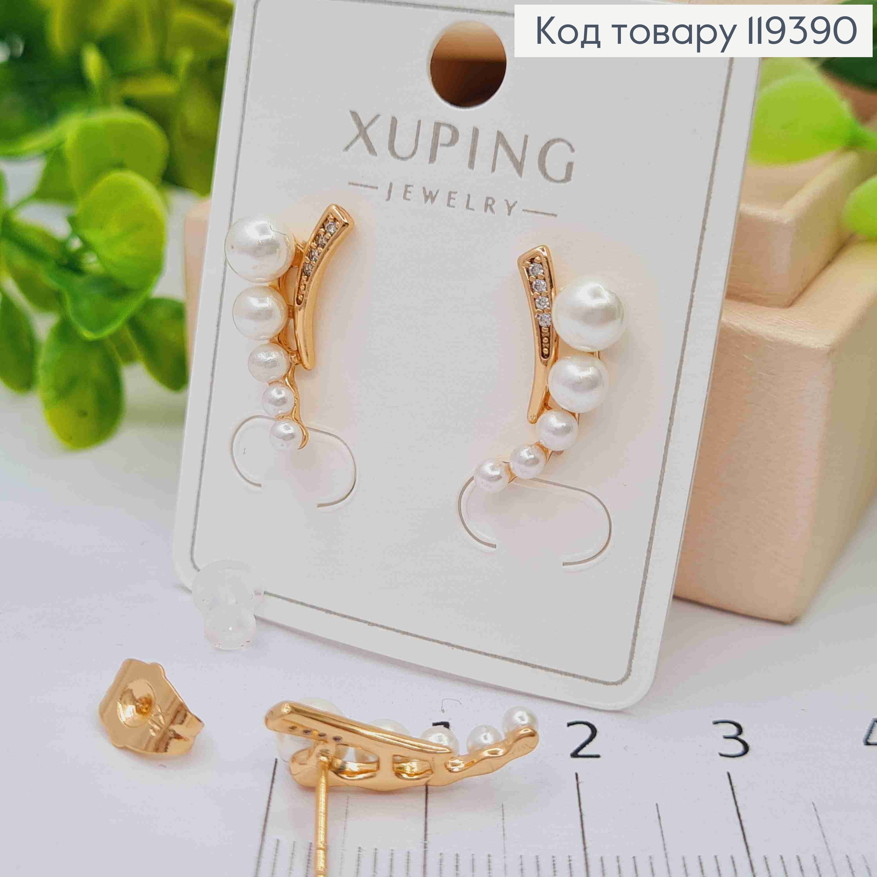 Серьги гвоздики  украшены Жемчужинами и камнями, 1,8см, Xuping 18К 119390 фото 2