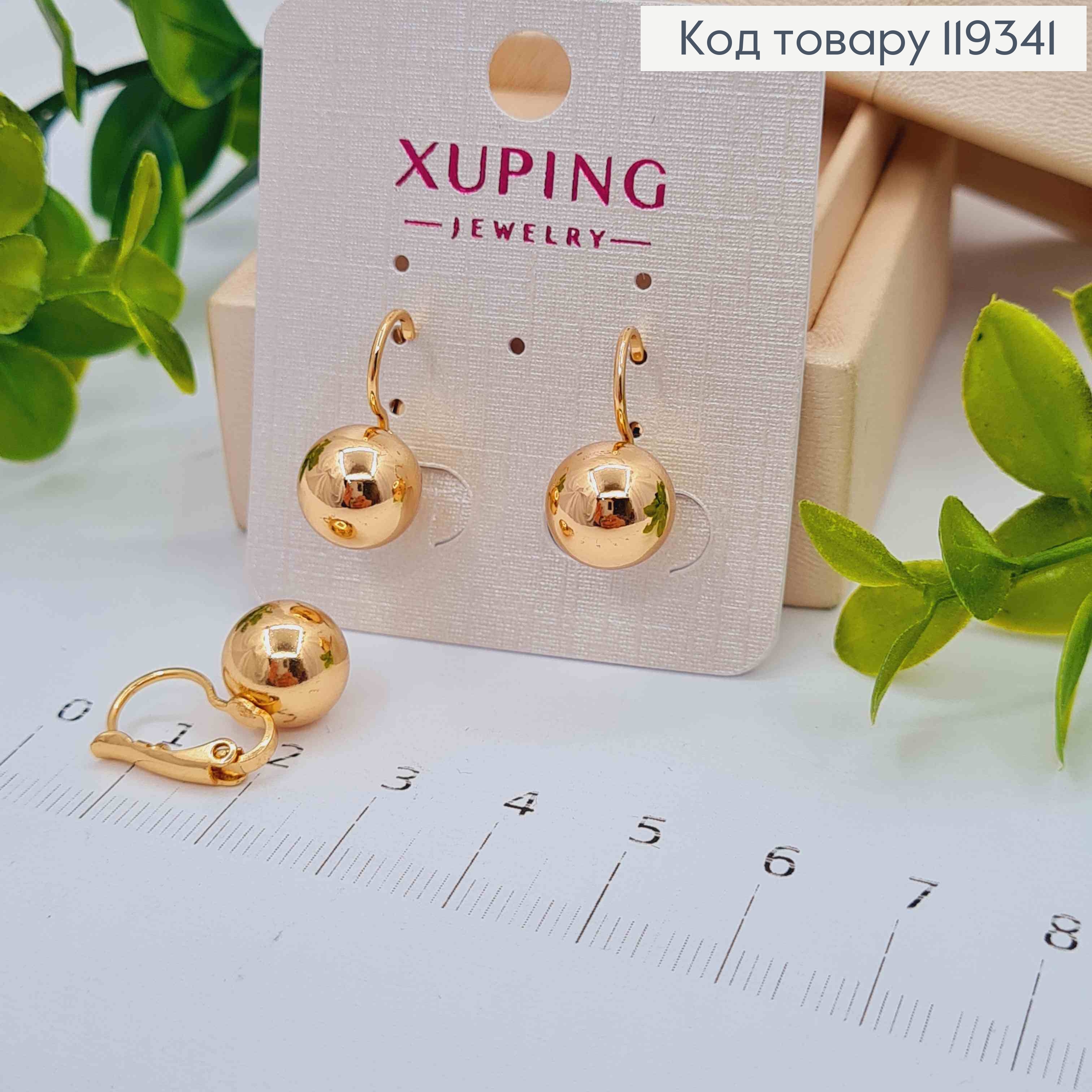 Серьги с шариком (1см), длина 1,5см, застежка левербек, XUPING 18K 119341 фото 1