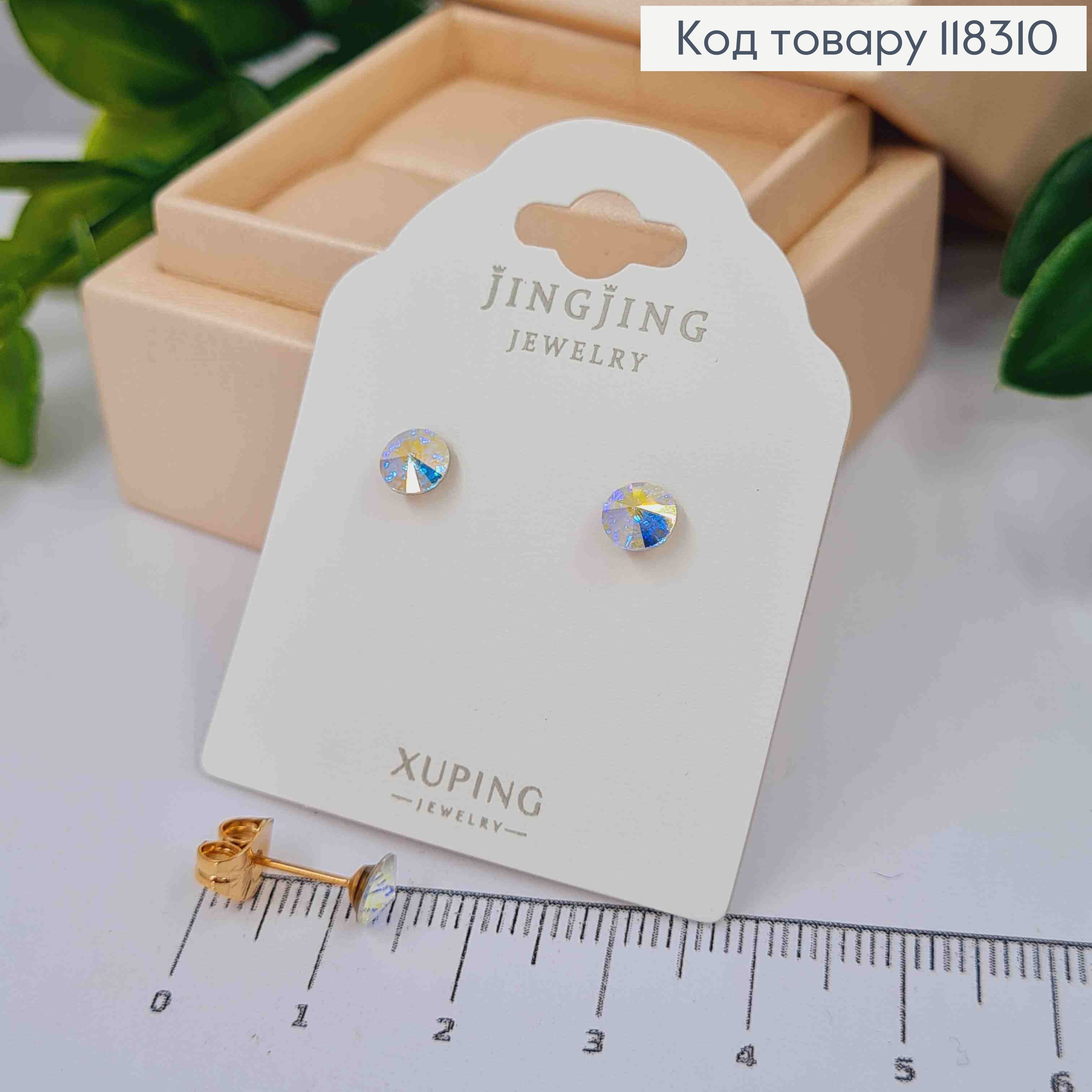 Серьги гвоздики с выпуклым камешком Хамелеон "Сваровски", 0,5см, XUPING 18K 118310 фото 1