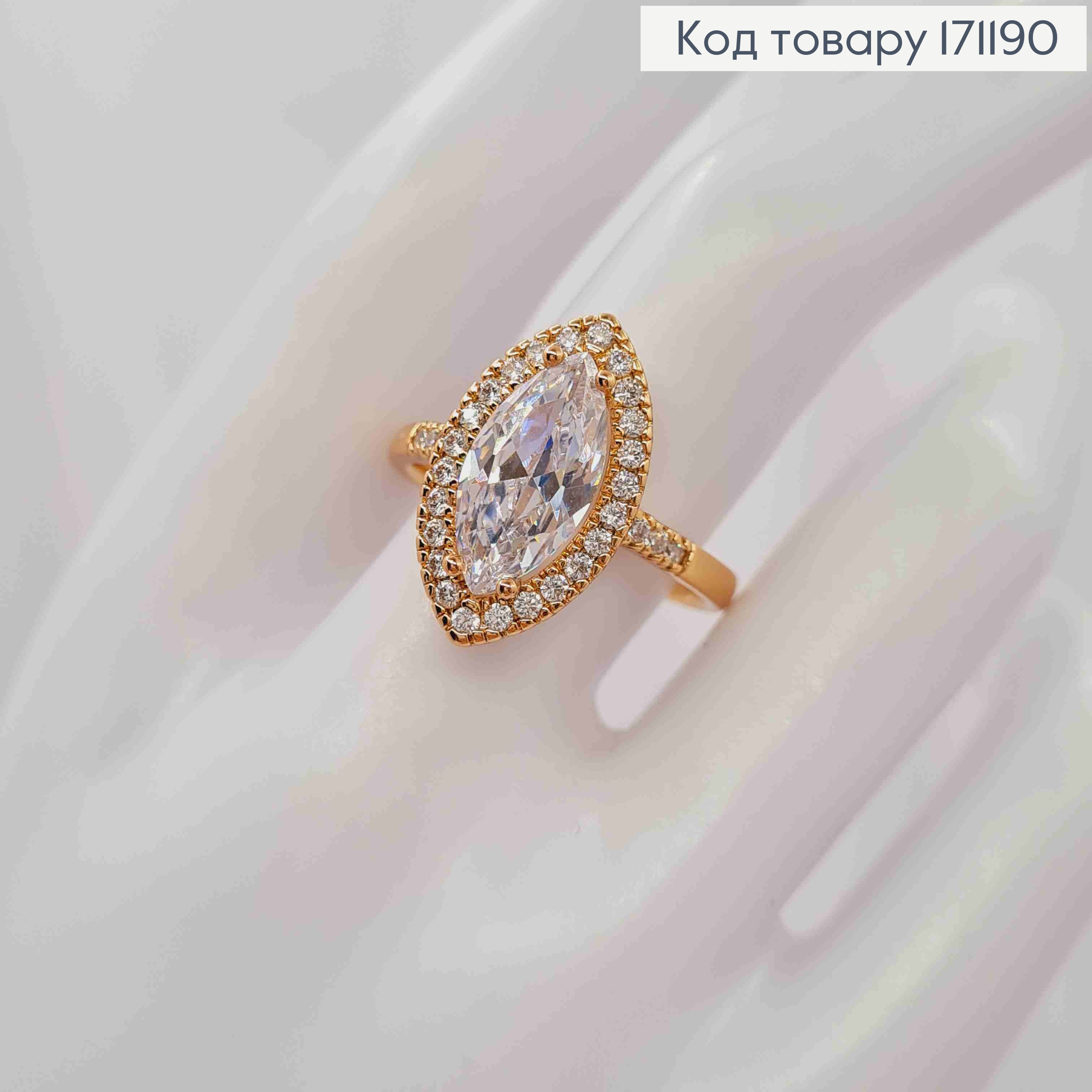 Кольцо "Блеск" украшено Блестящими камнями, Xuping 18К 171190 фото 2