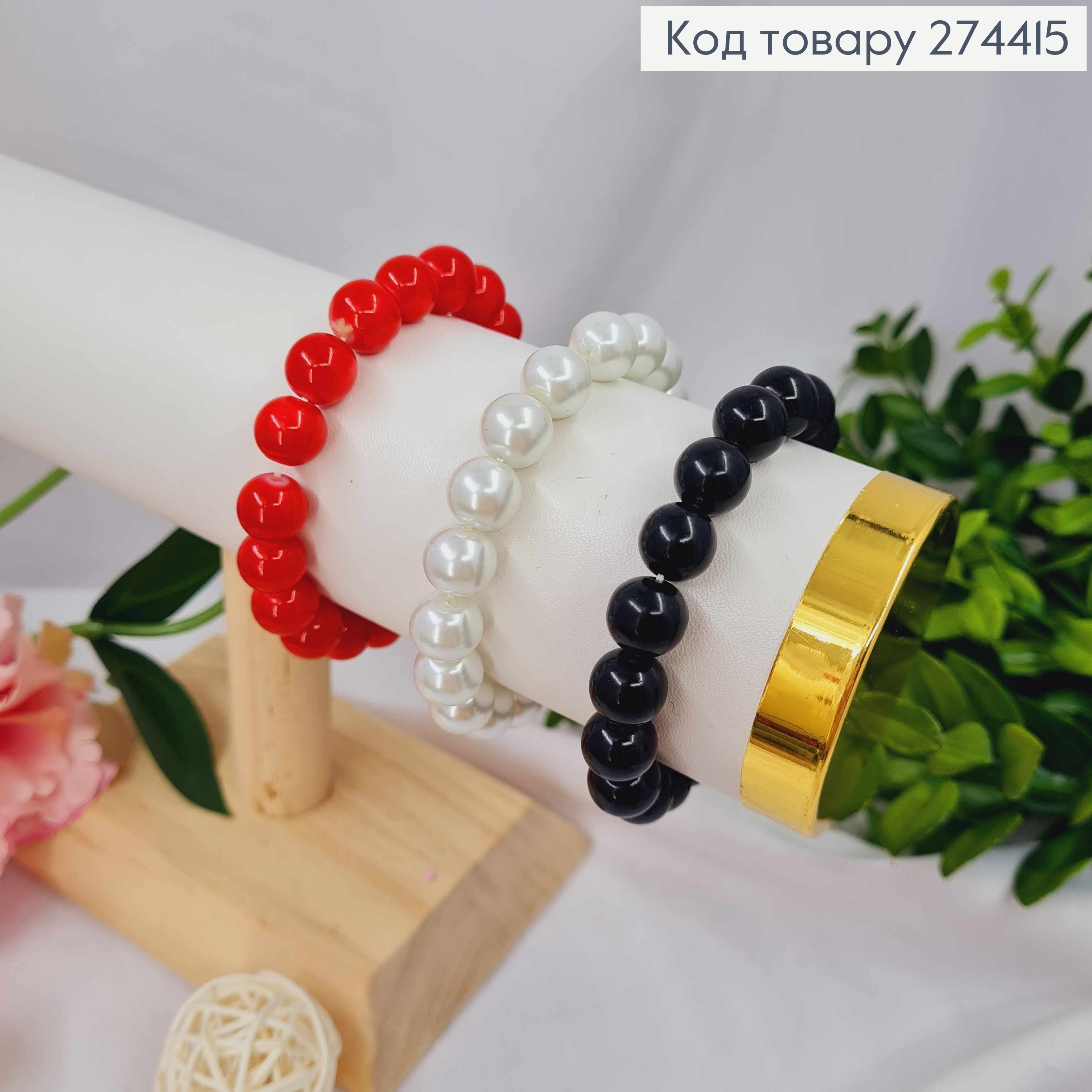 Браслет из Жемчужин (1см) на резинке, Красный/Белый/Черный в ассортименте, 16см 274415 фото 1