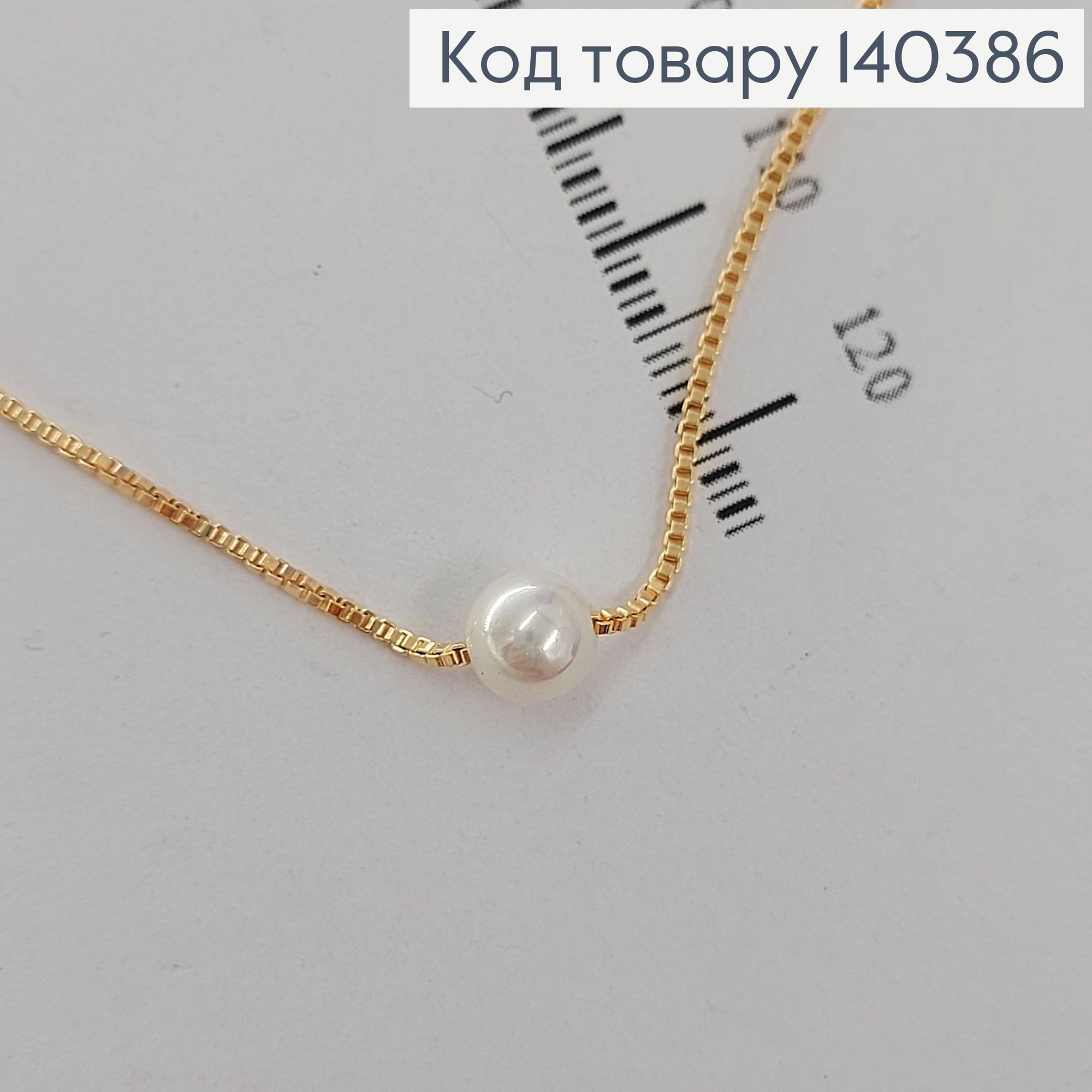 Подвеска 45 + 3см с жемчужиной медицинское золото Xuping 140386 фото 2