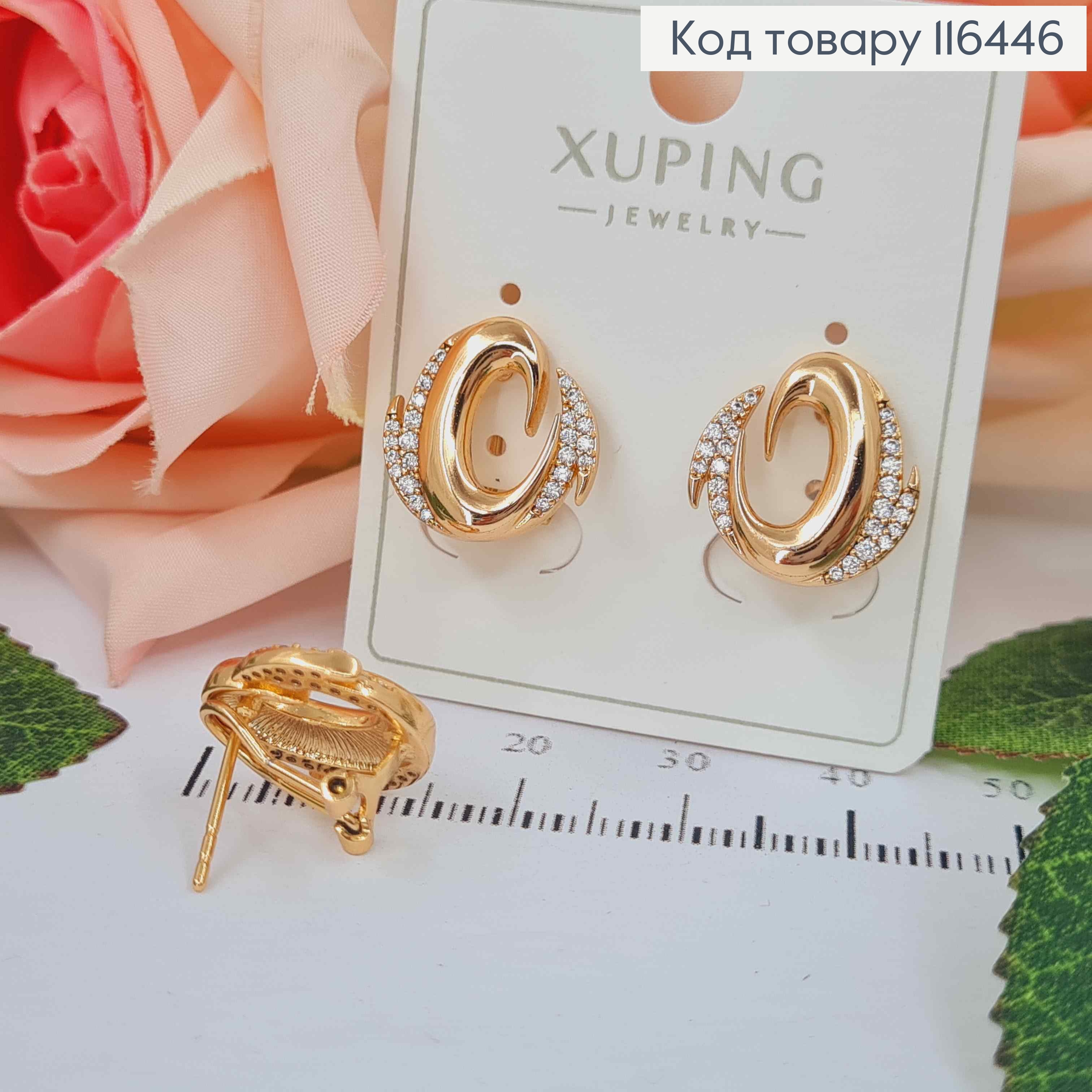 Серьги "Сара" с камешками, 1,5см, англ. зам. Xuping 18К 116446 фото 2