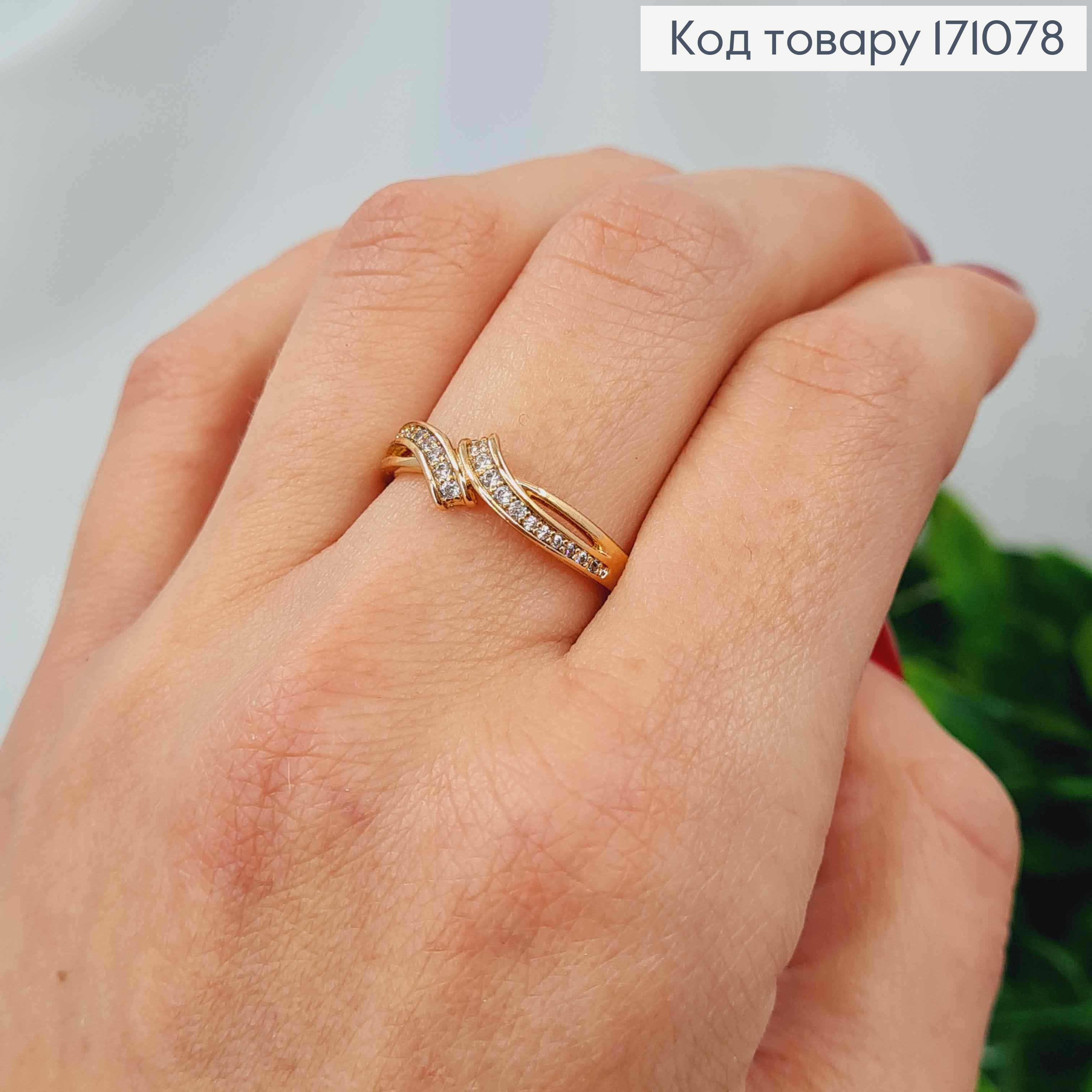 Кольцо украшено Блестящими камнями, Xuping 18К 171078 фото 1