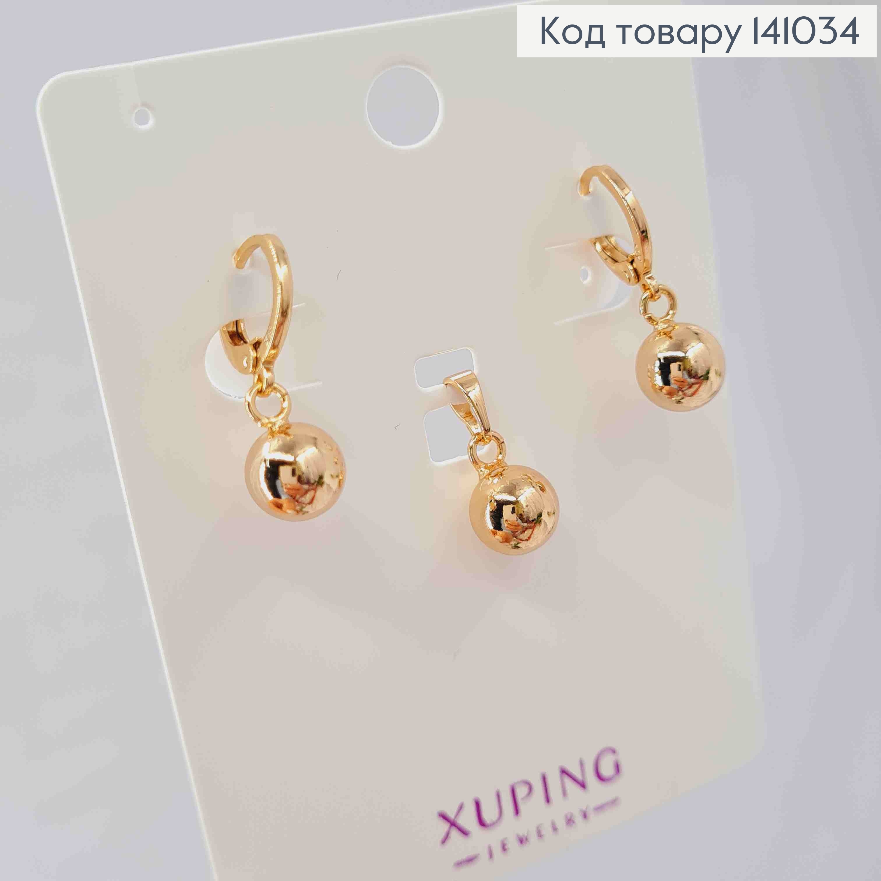 Набір "Кульки": Сережки кільця (1,2+0,8см) + Кулон (0,8см),  Xuping 18К 141034 фото 2