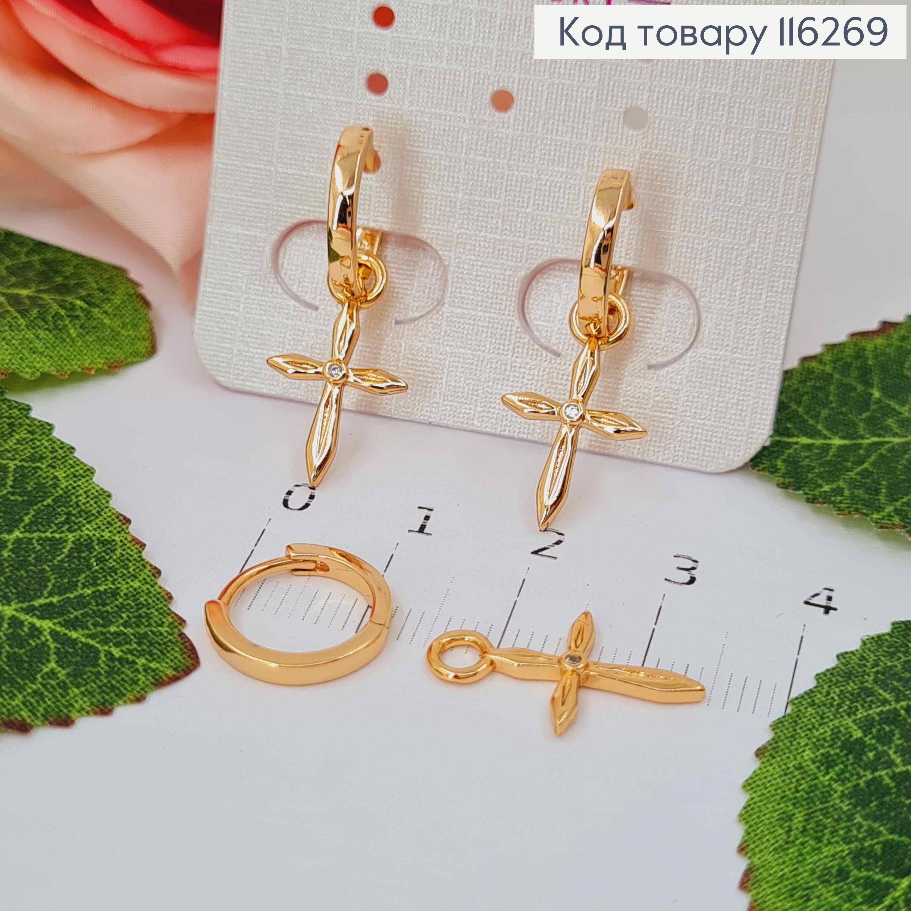Серьги кольца 1см,(трансформеры) с подвесками фигурными Крестиками, с камешком, 1см, Xuping 18К 116269 фото 1