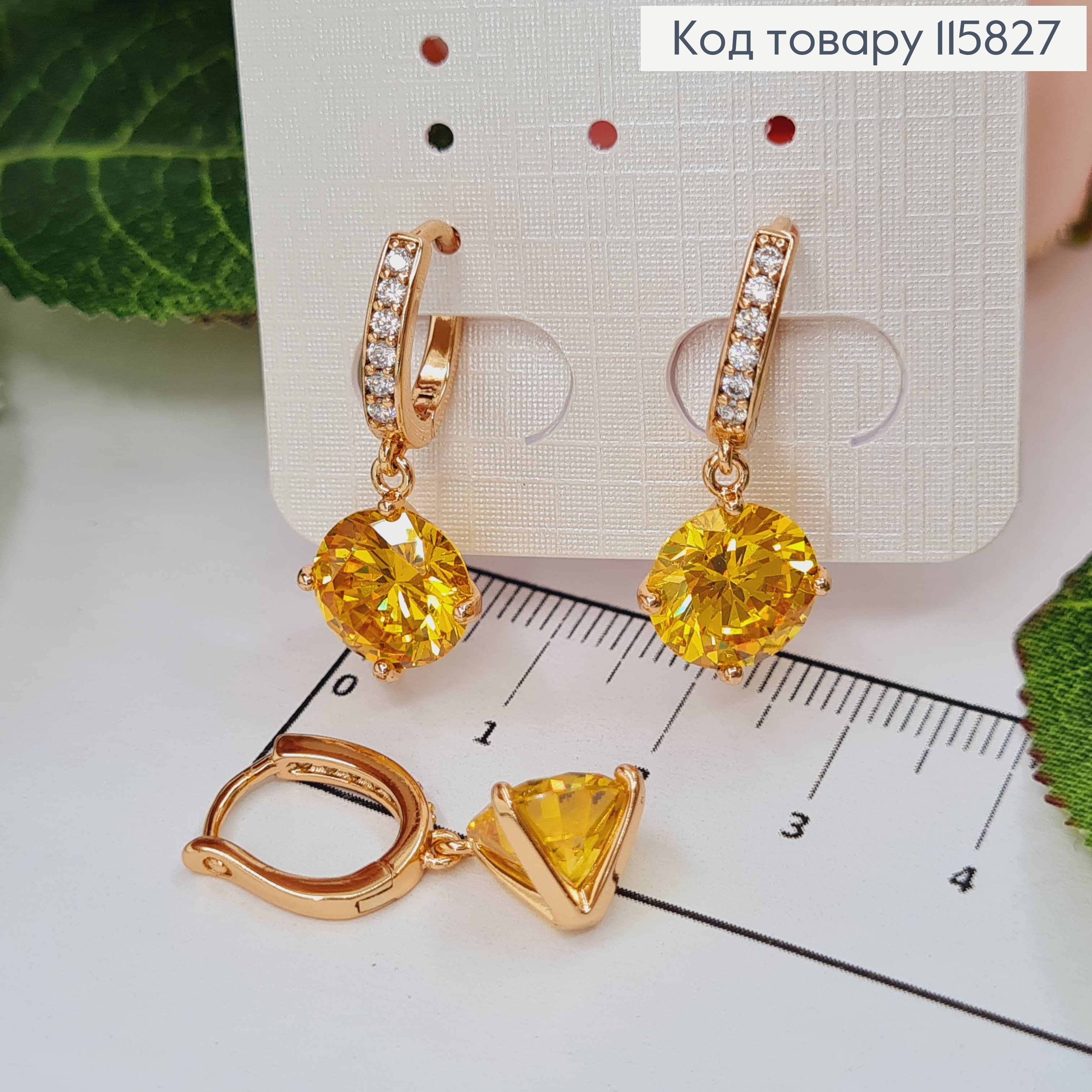 Серьги кольца 1см, С подвеской, желтым большим камешком 9мм, Xuping 18K 115827 фото 1