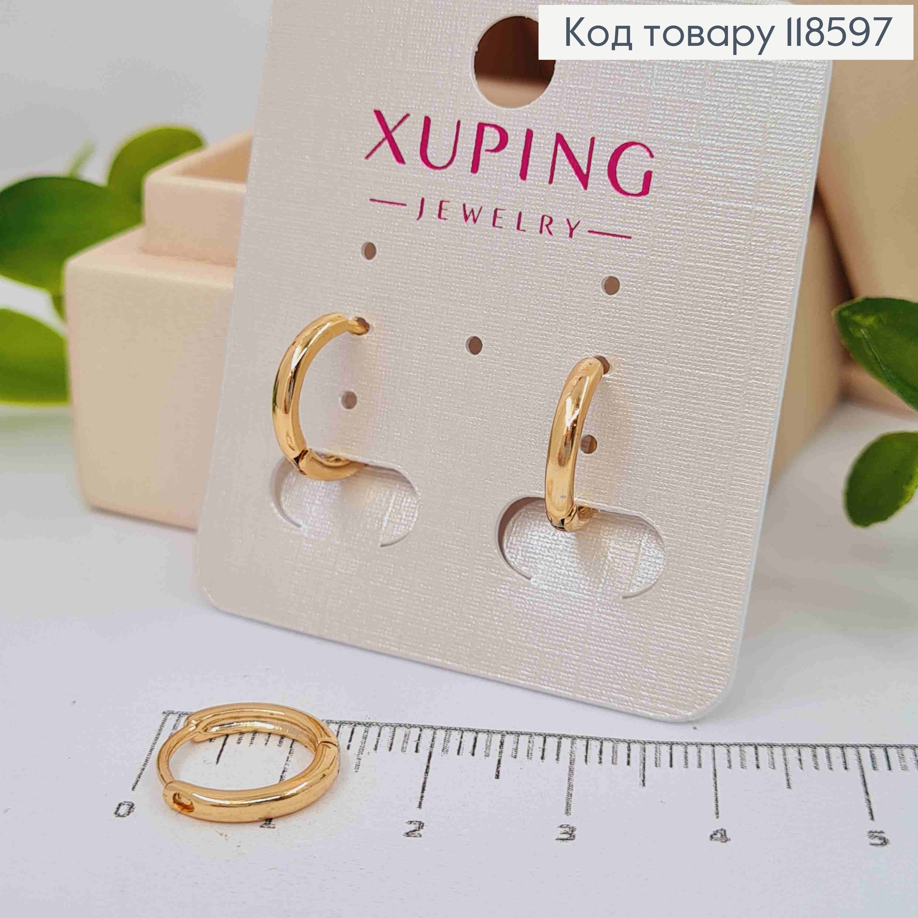 Серьги кольца Классические, ширина 2мм, диаметр 1,3см, Xuping 18К. 118597 фото 1