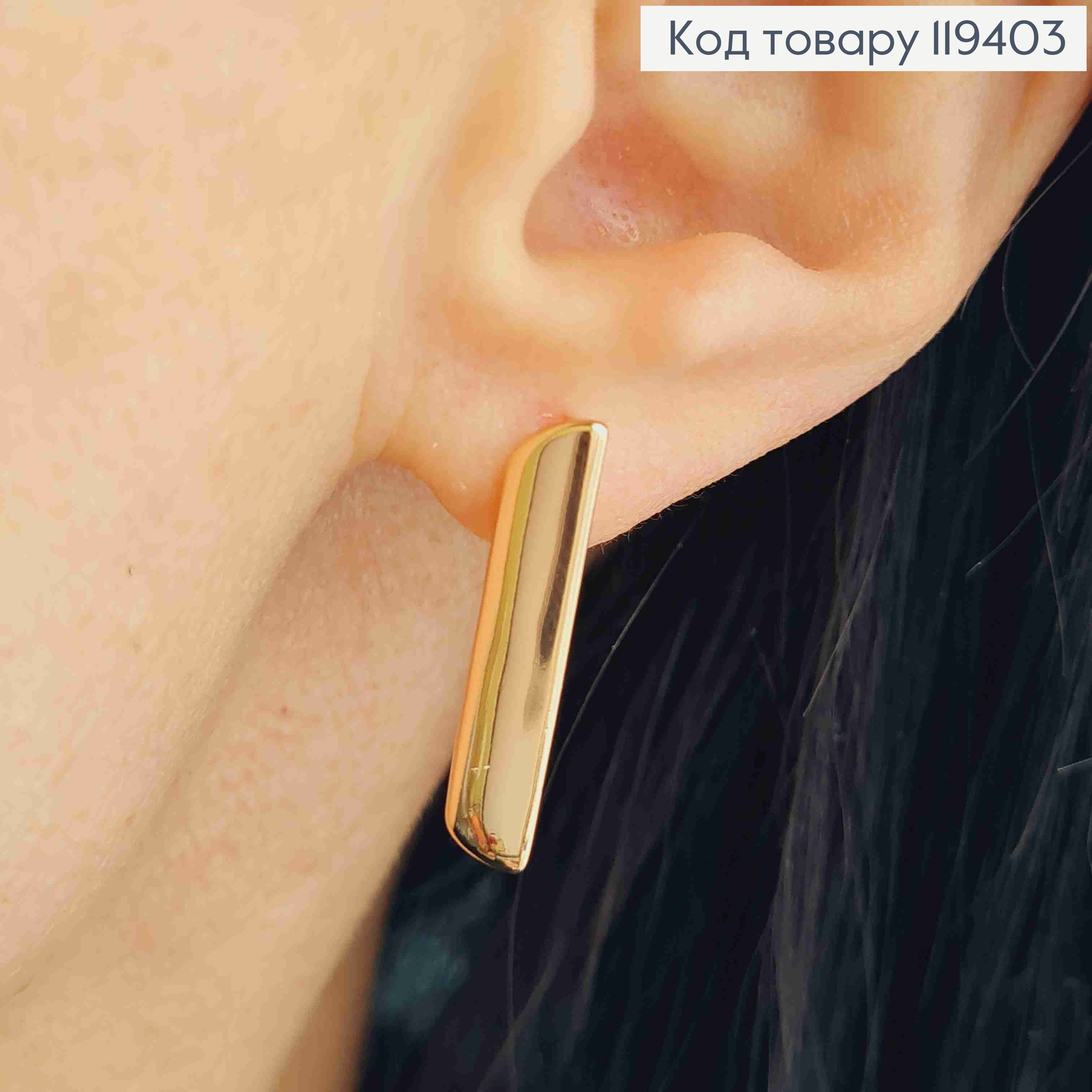 Серьги "Stylish", 2,2см, английская застежка, Xuping 18К 119403 фото 1