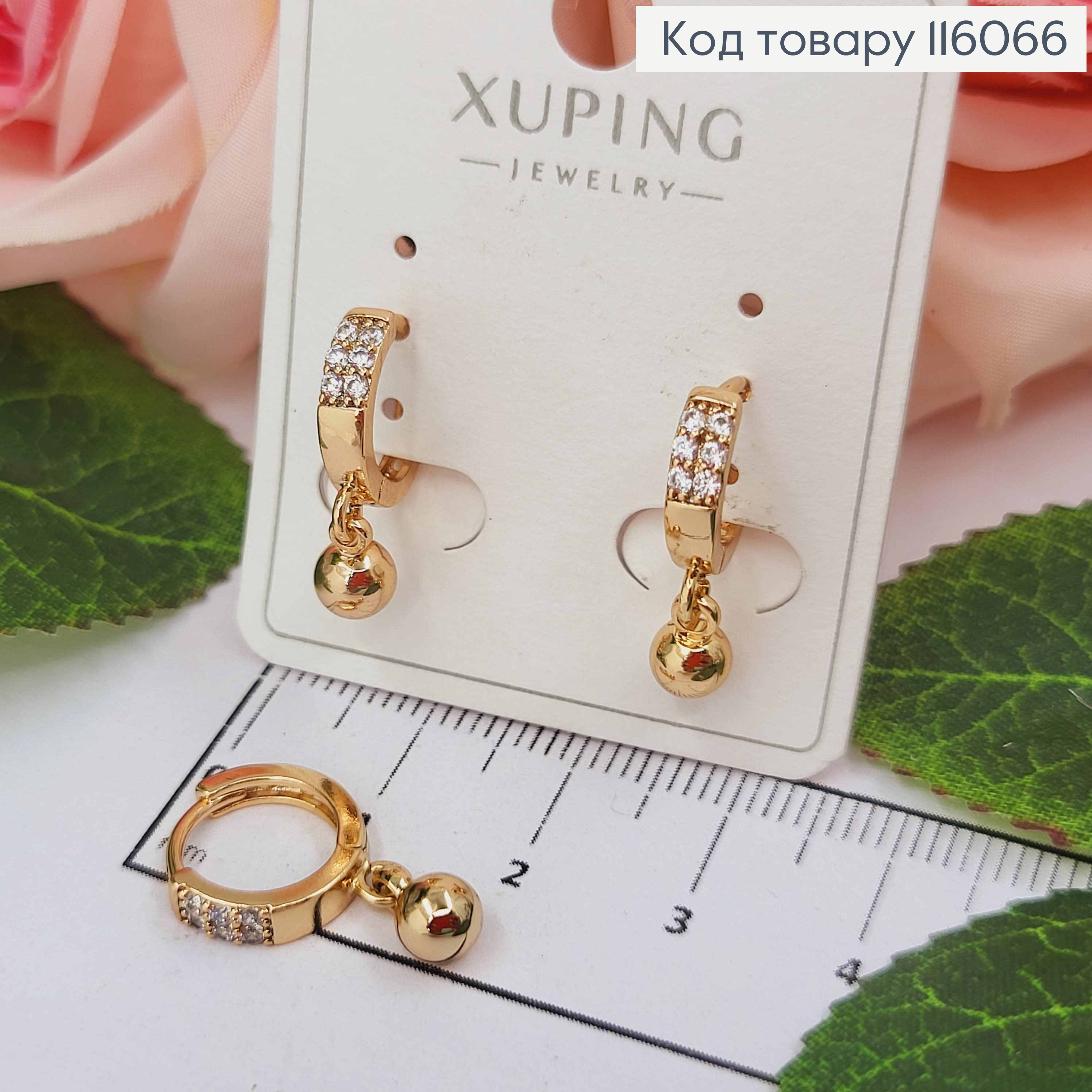 Серьги кольца 1см, в камешках с подвеской шариком, Xuping 18K 116066 фото 1