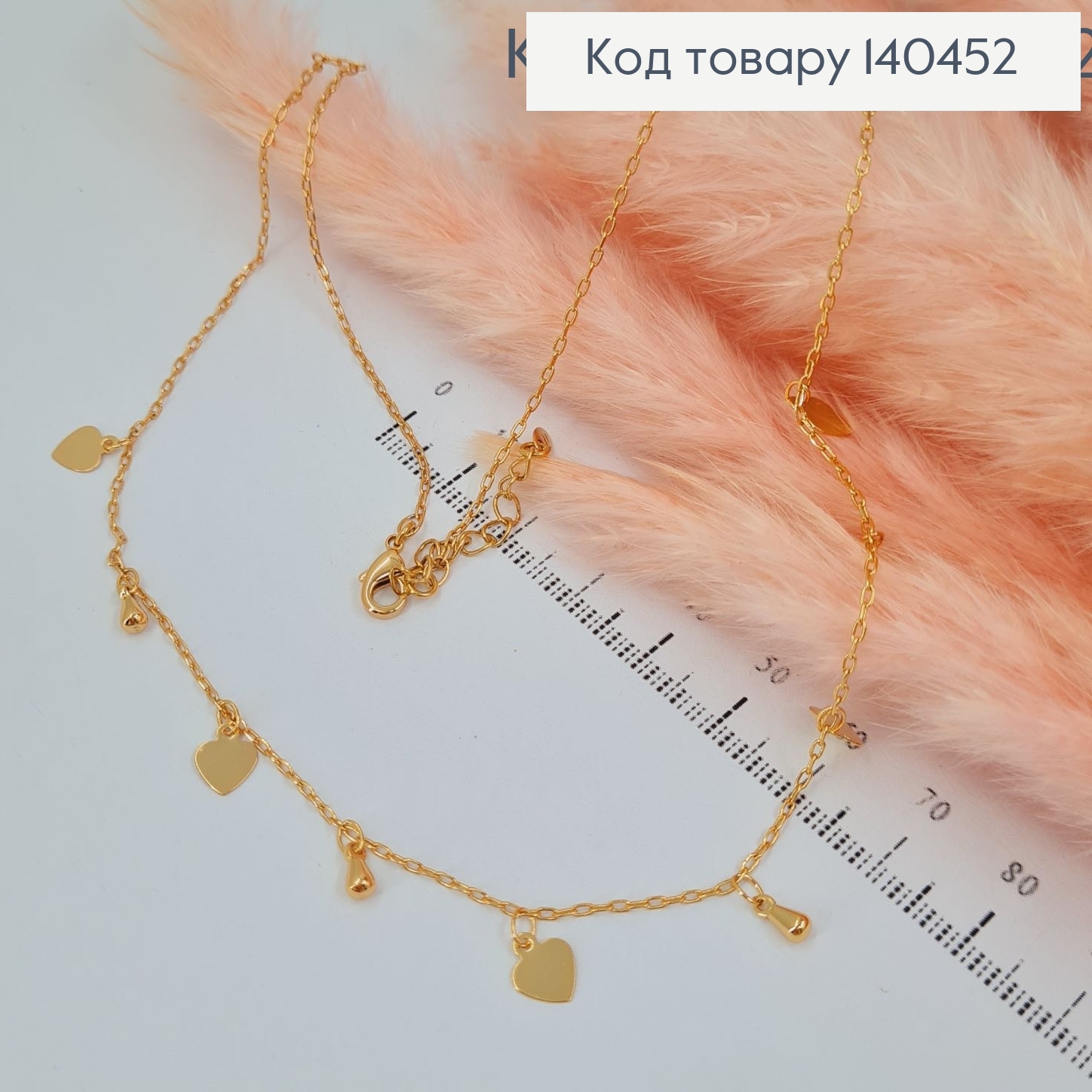 Подвеска Сердечка 45+5 см Xuping  18К 140452 фото 1