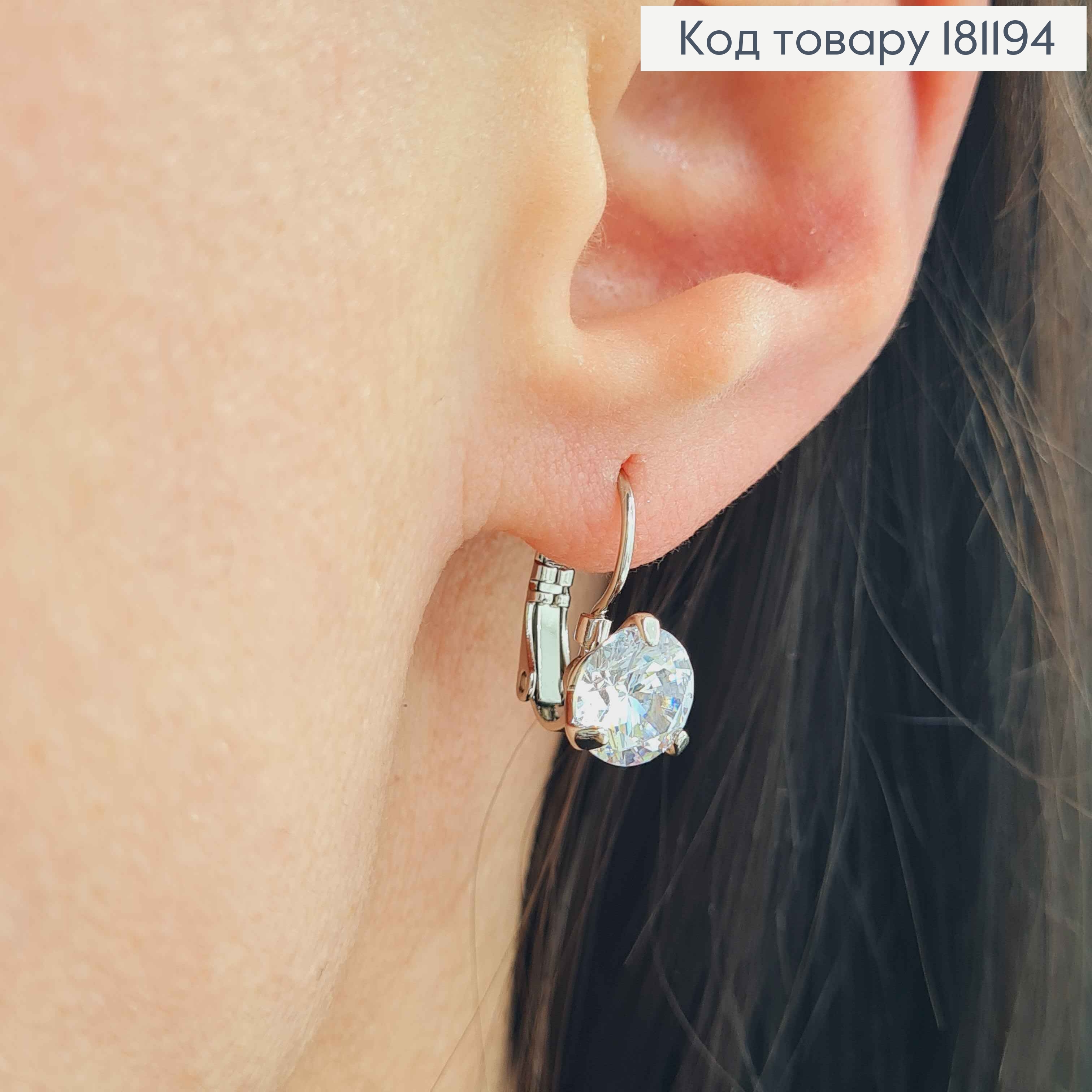 Серьги родованные, С большим камешком, 8мм, франц. застежка, Xuping 181194 фото 2