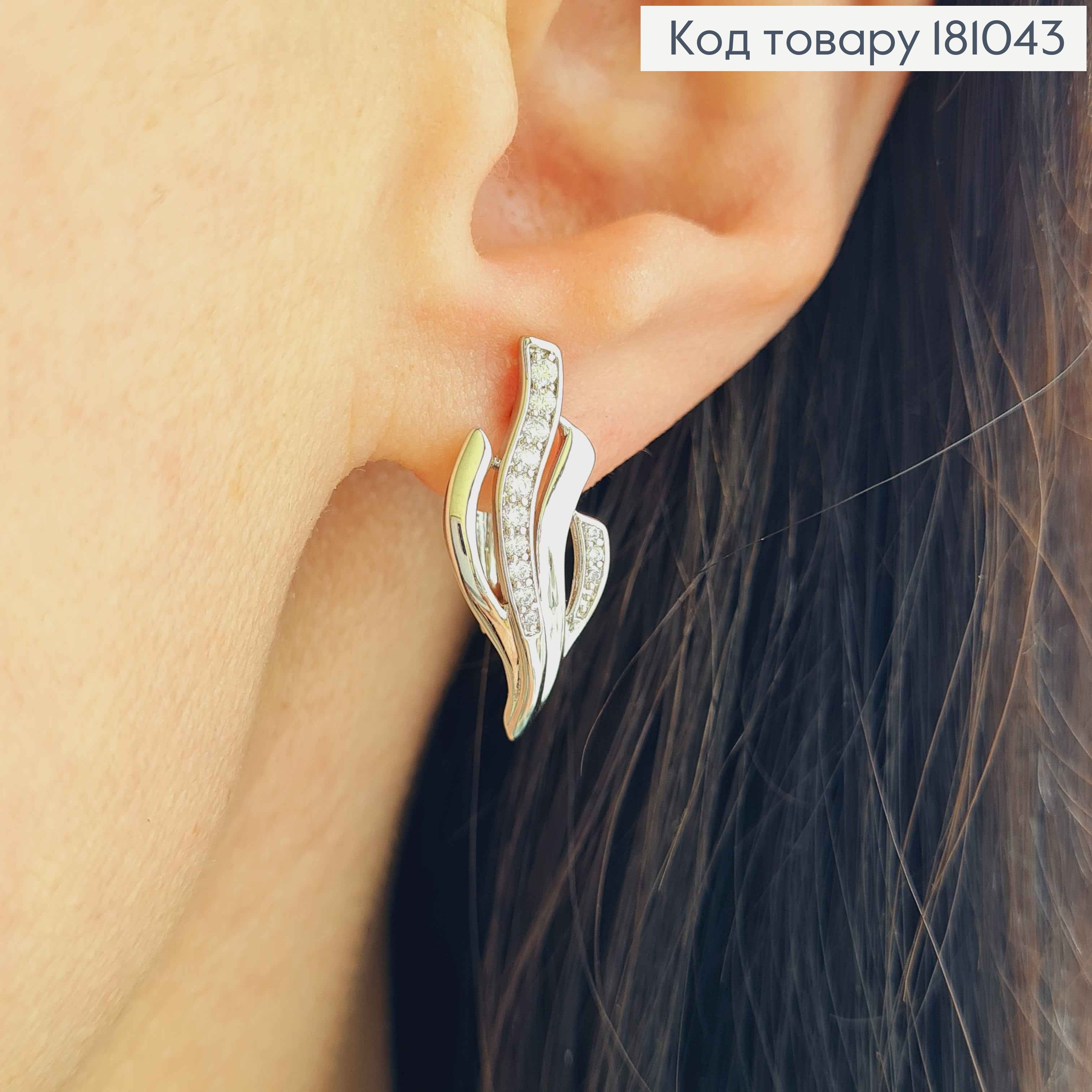 Сережки родованные, "Огонек" с камешками, 2.5cм., англ. зам. Xuping 18K 181043 фото 1