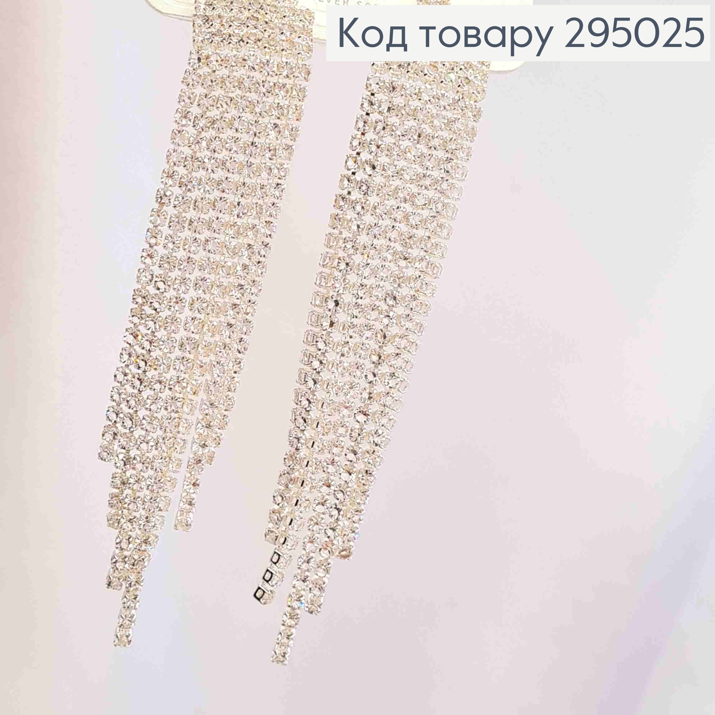 Вечерние-Свадебные серьги гвоздики, с цепочками из камней, 8,5см, Серебряного цвета 295025 фото 2
