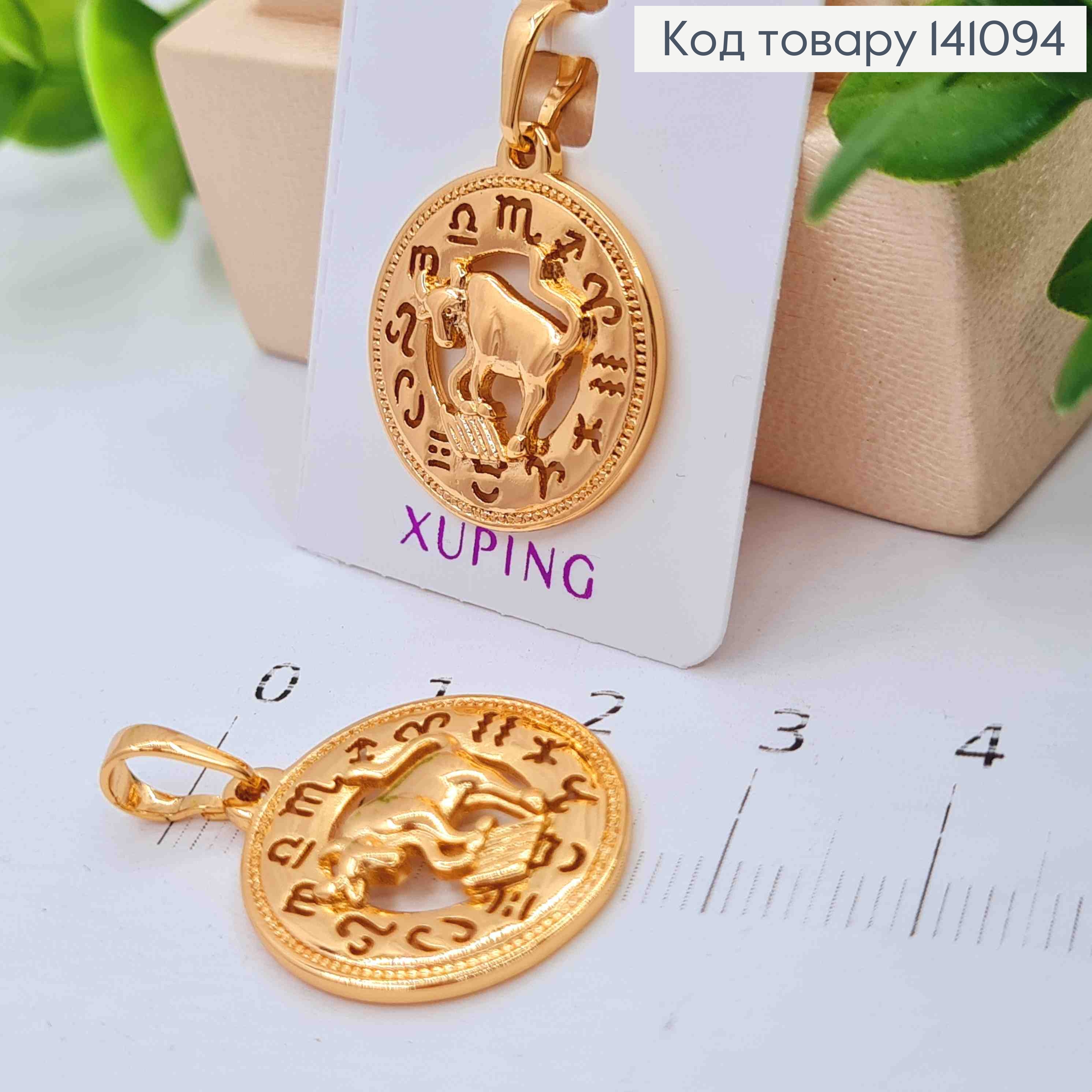 Кулон, знак зодиака "ТЕЛЕЦ", 2см, Xuping 18К 141094 фото 1