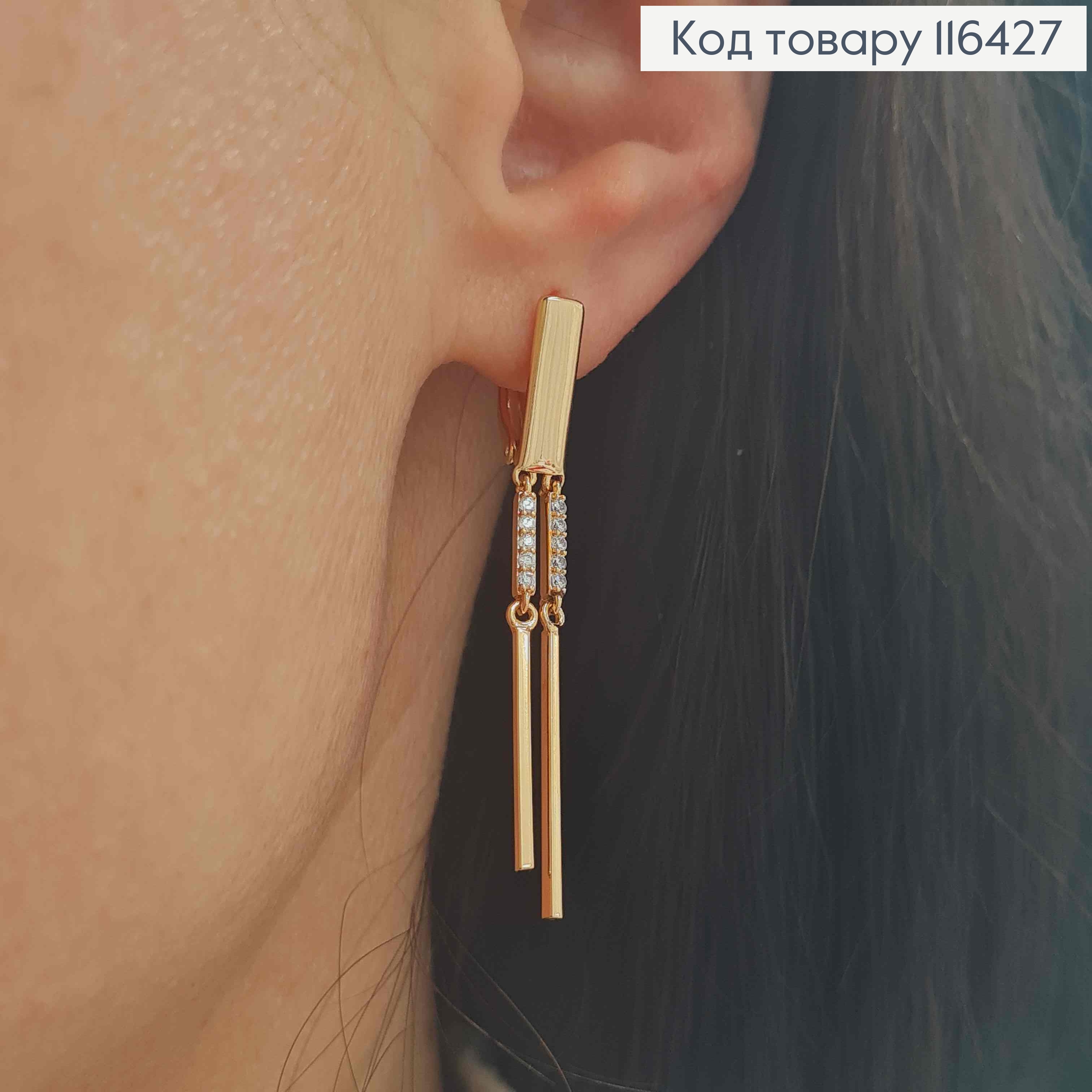 Серьги пластинки с подвесками нитями, с камешками, 4см, англ. зам. Xuping 18K 116427 фото 1