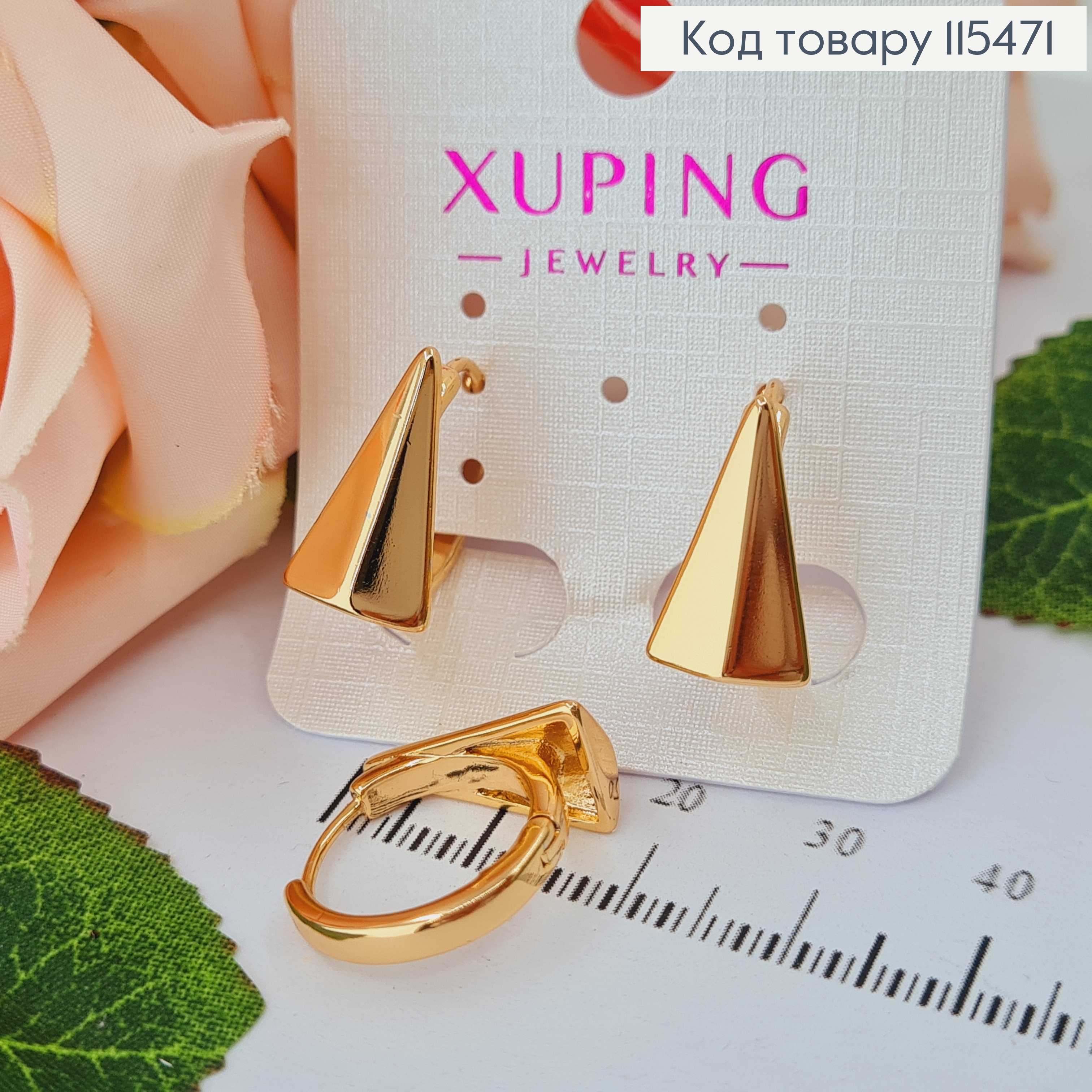 Сережки кільця 1,5см, з літачком 1,5см, Xuping 18K  115471 фото 1