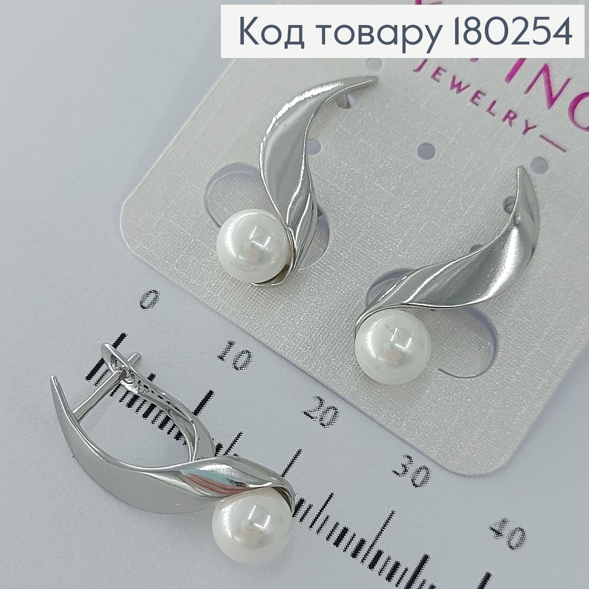 Серьги изысканые с жемчужыной родированые медзолото Xuping  180254 фото 1