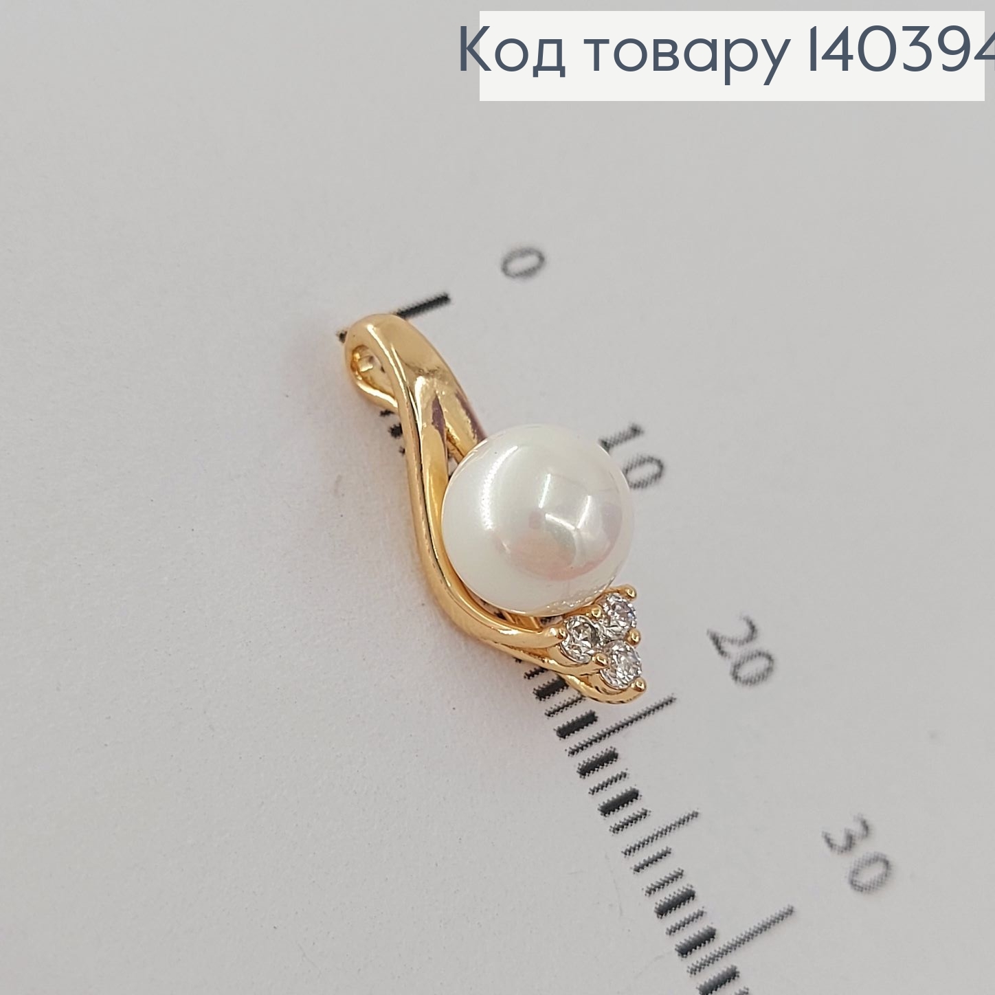 Кулон с жемчужиной и камнями медицинское золото Xuping 140394 фото 1
