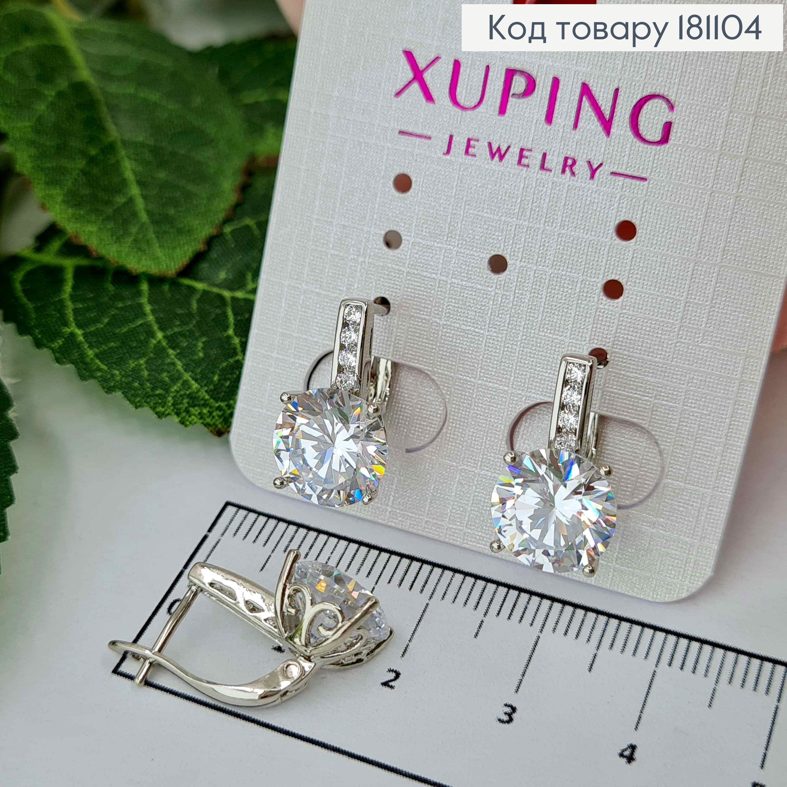 Серьги родованные, "Кант" с большим камешком, 1,5см, англ. зам. Xuping 181104 фото 1