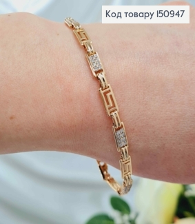 Браслет пластинки "Версаче" с камешками, шир.5мм, дл. 20см, Xuping 18K 150947 фото
