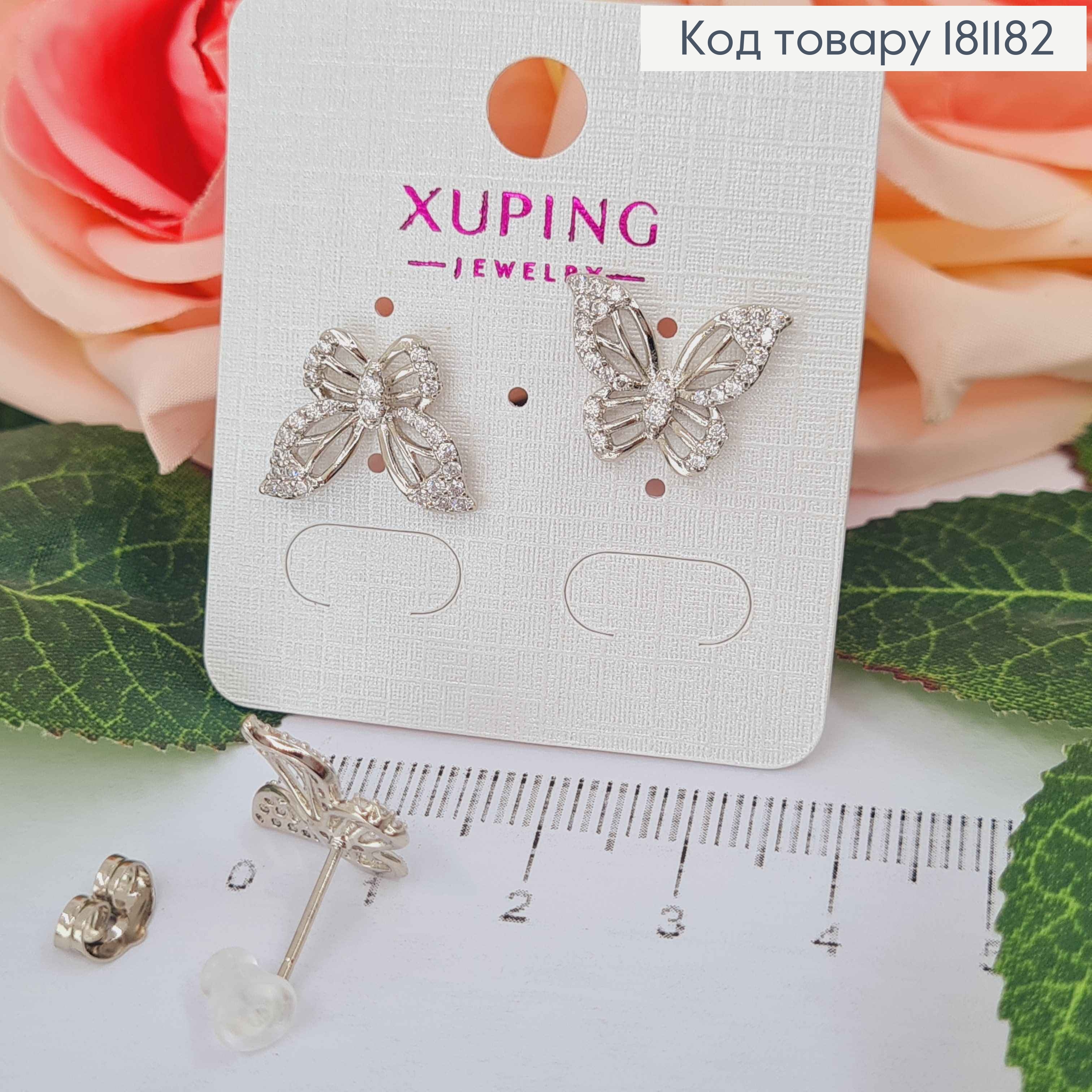 Серьги родованные, гвоздики "Бабочки" в камешках, 1,5см, Xuping 181182 фото 1