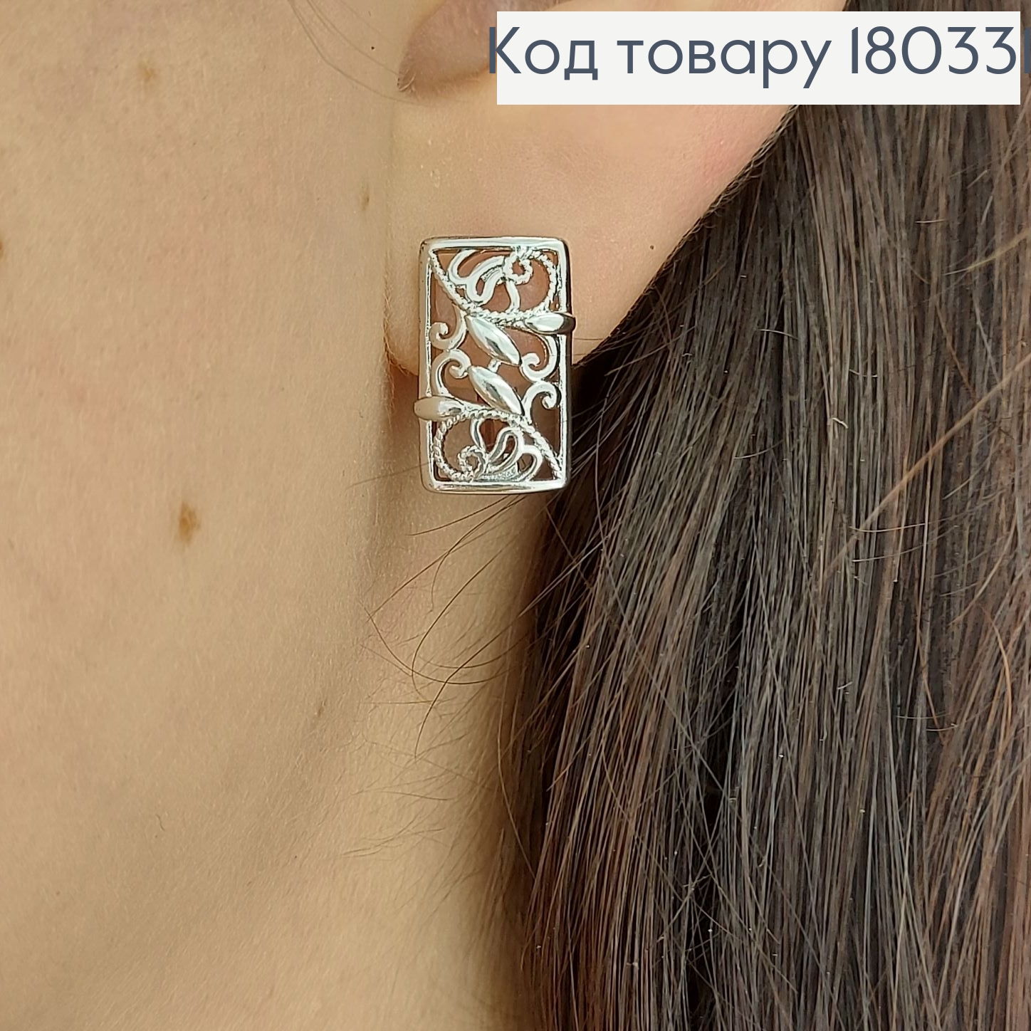 Серьги деловые родироване медзолото Xuping 180331 фото 1