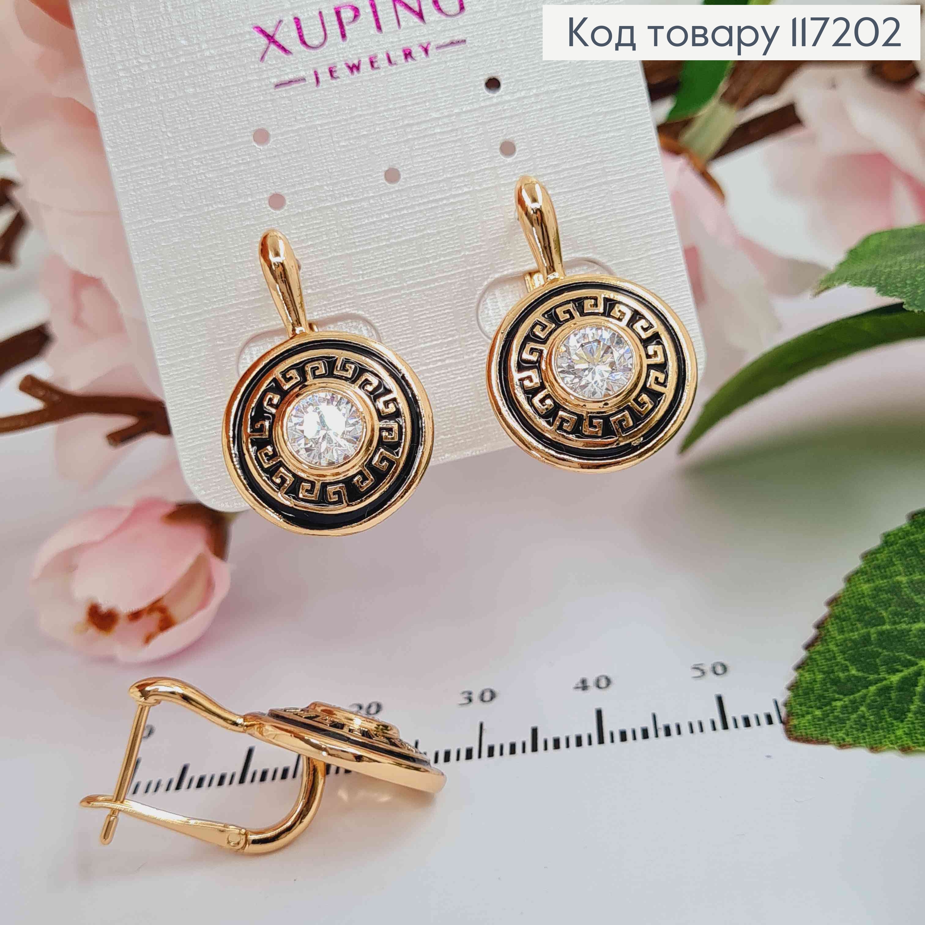 Серьги ВЕРСАЧЕ круглые из черненые с камешком, размер 2,7*1,7см, (англ.заст.)Xuping 18K 117202 фото 1