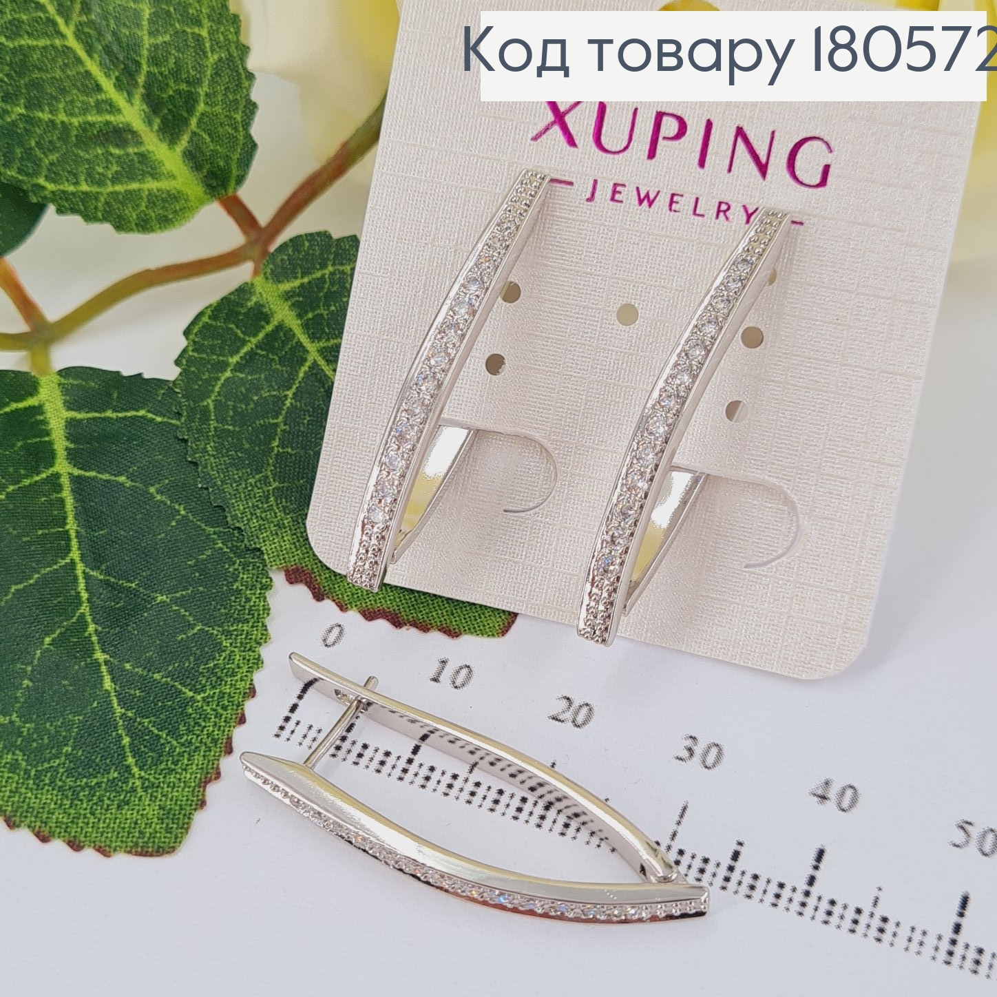 Сережки стріли 4см в камінцях  родовані Xuping 180572 фото 1