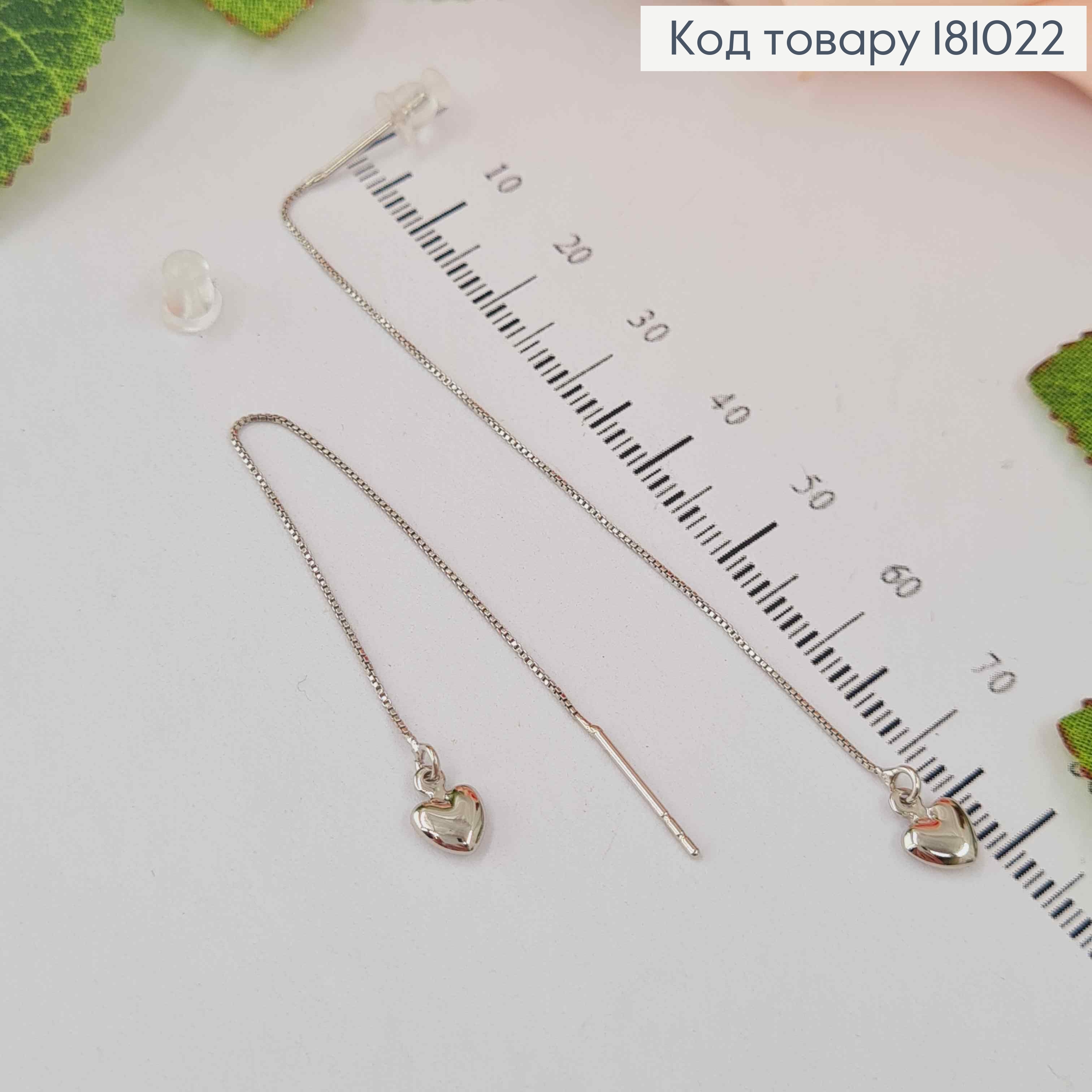Серьги родованные протяжки, с подвесочкой сердечком 8см Xuping 181022 фото 1