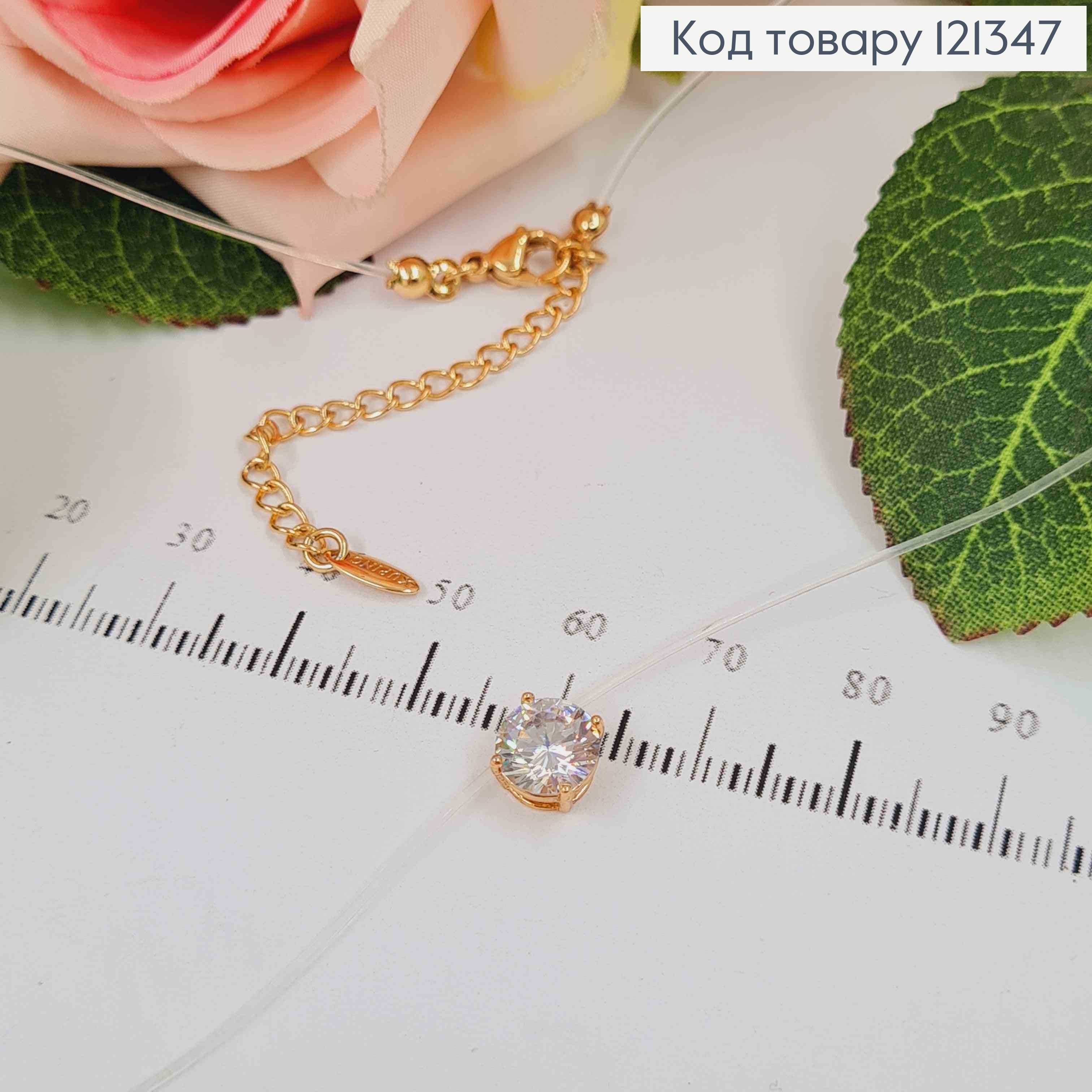 Жилка 45+5см з Камінцем 0,8мм, Xuping 18K 121347 фото 1