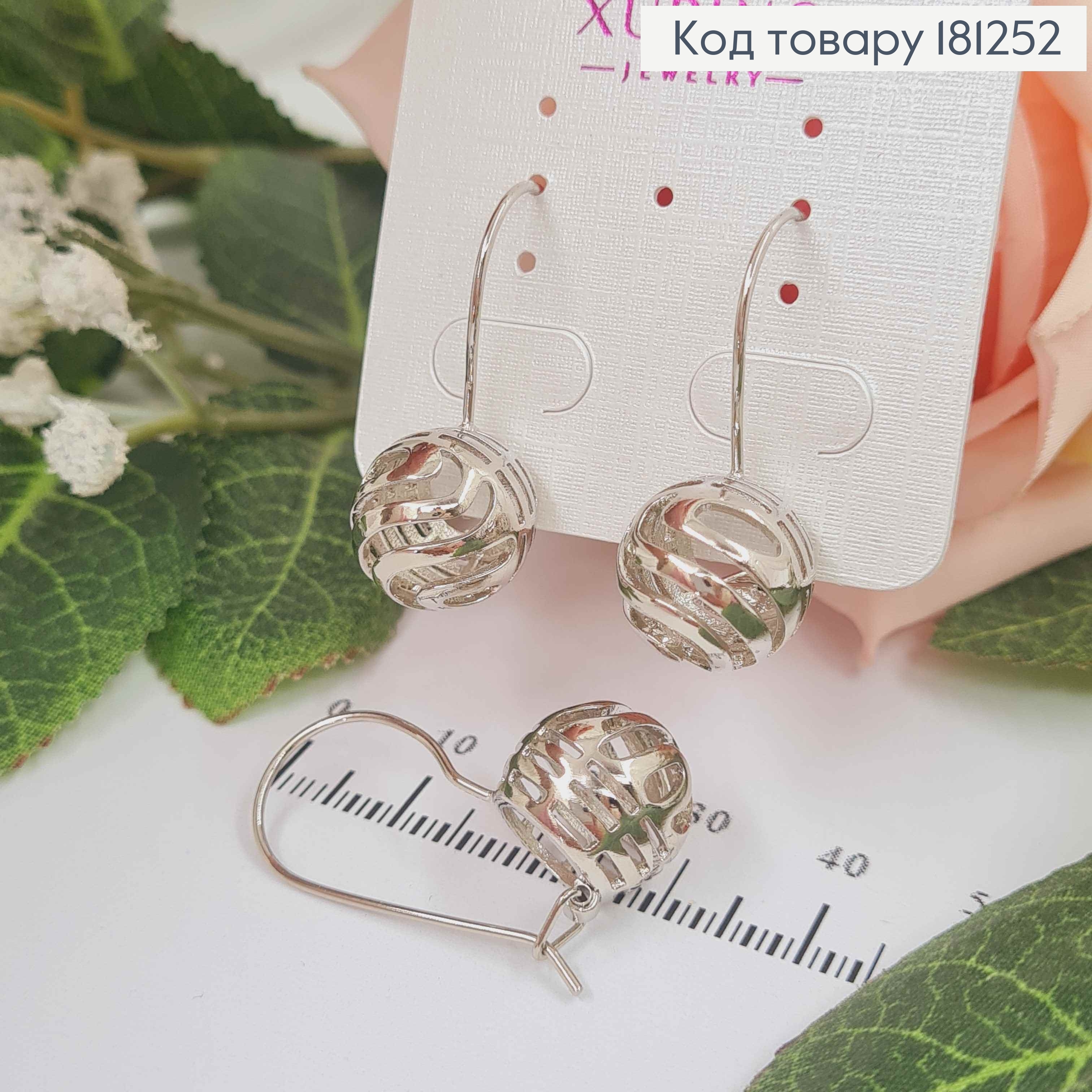 Серьги родованные "Шампань" с ажурными шариками 1,5см, франц. застежка, Xuping 181252 фото 1
