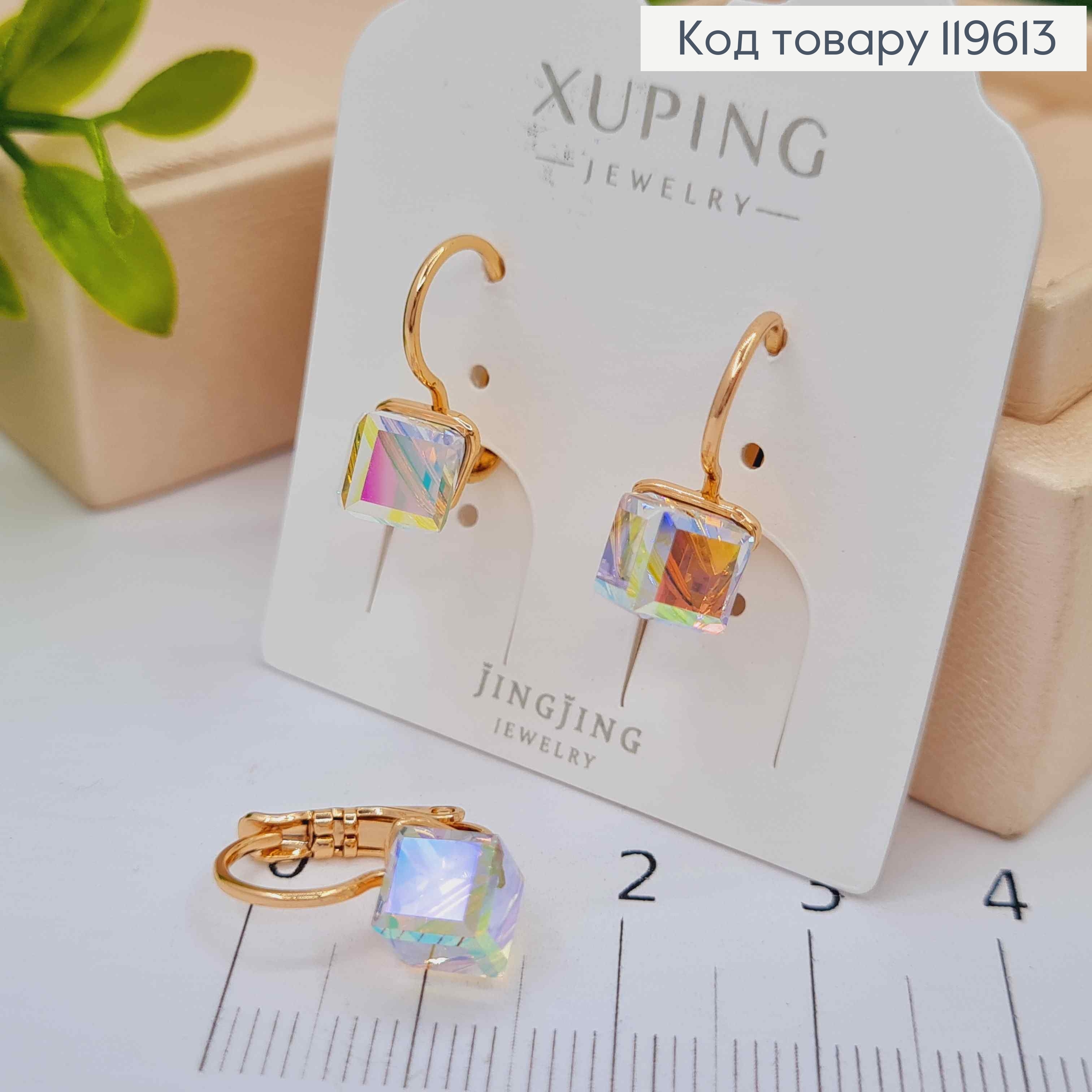 Серьги с Квадратным Блестящим камнем Сваровски Хамелеон, 1,5см, застежка левербек, Xuping 18К 119613 фото 2