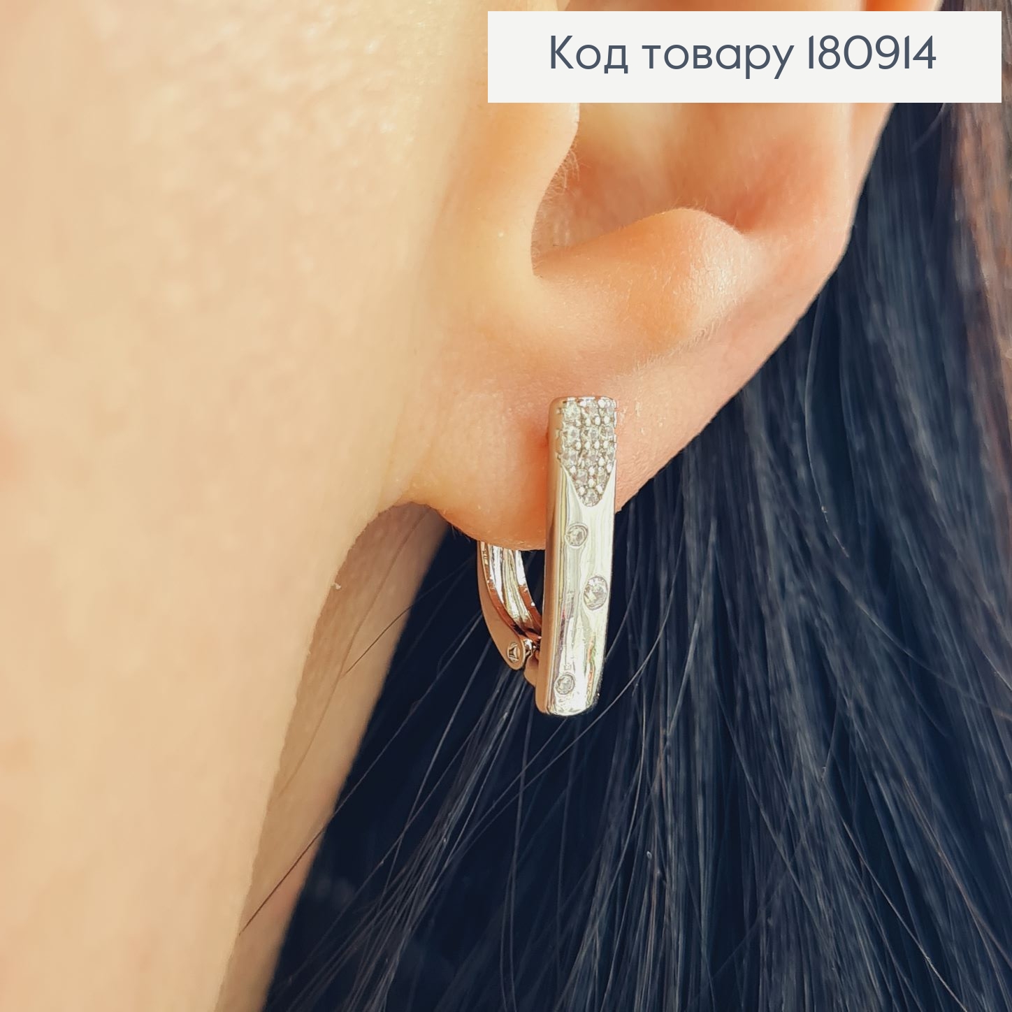 Сережки Пластинка в камнях (англ.застежка), 1,7*0,3см, Xuping 180914 фото 2