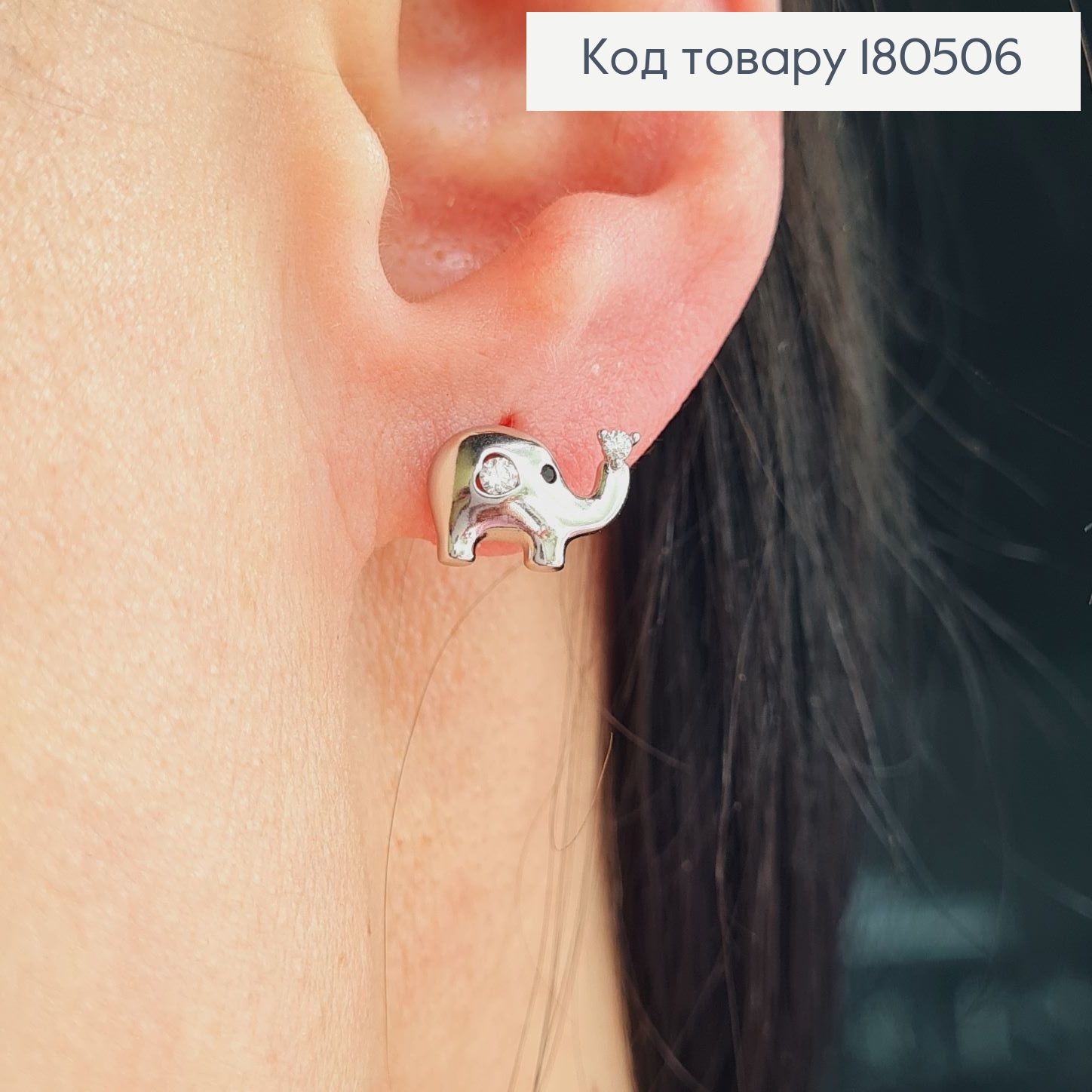 Серьги родированые гвоздики Слоники с камнями и Xuping  180506 фото 1