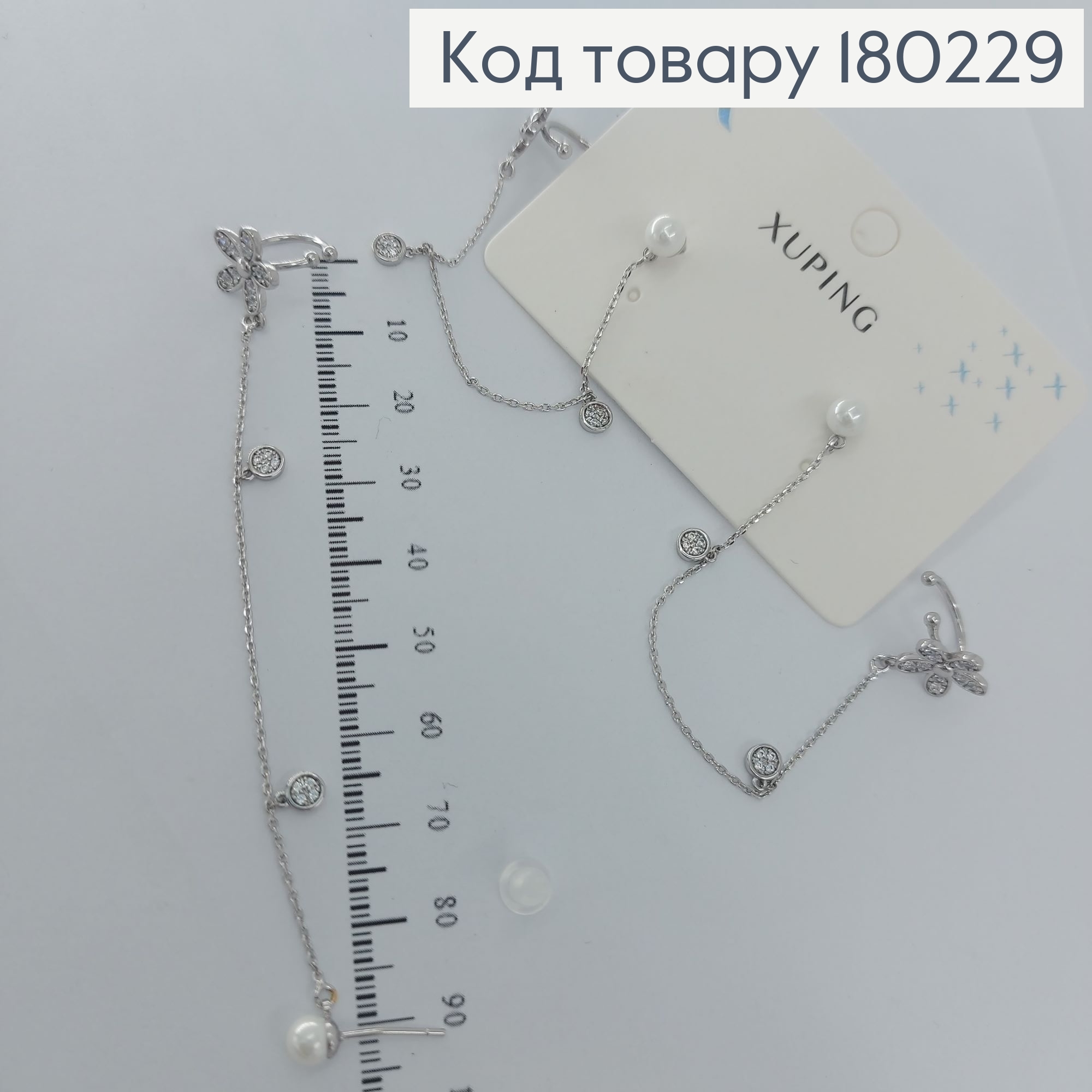 Сережки каффи перлинка на ланцюжку з квіточкою   родіроване   Xuping 180229 фото 1