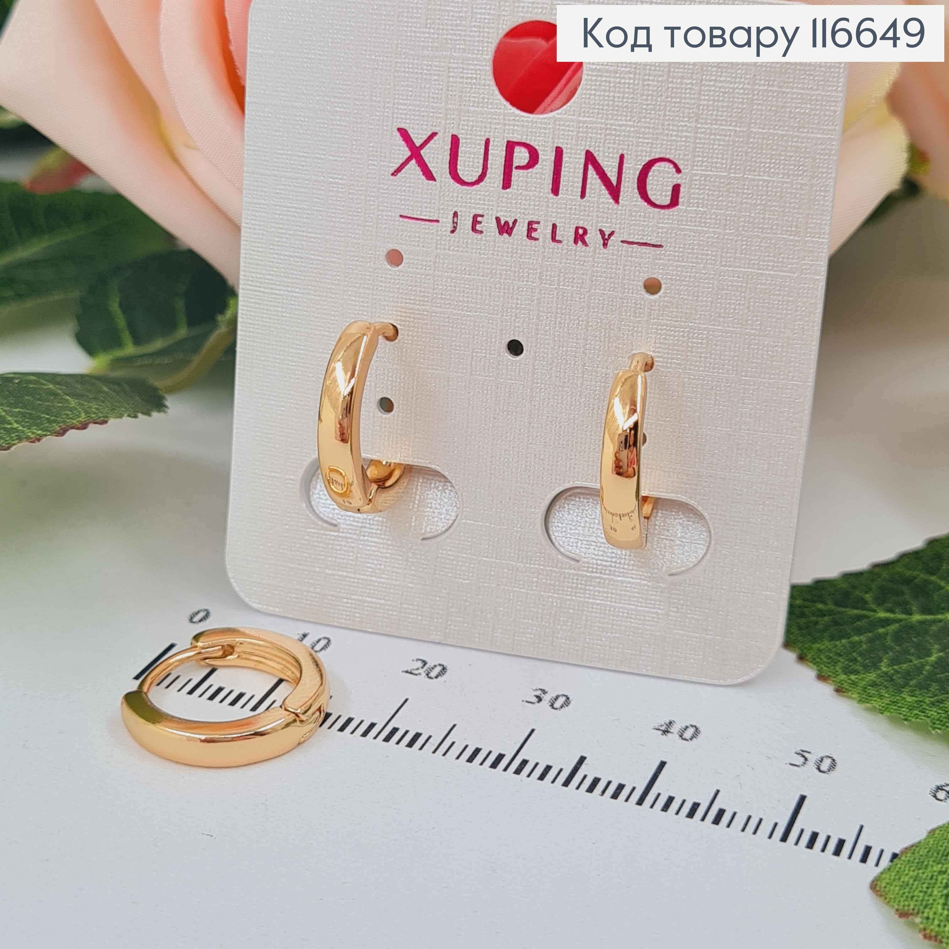 Сережки кільця 1,5см, ширші, Xuping 18K  116649 фото 1