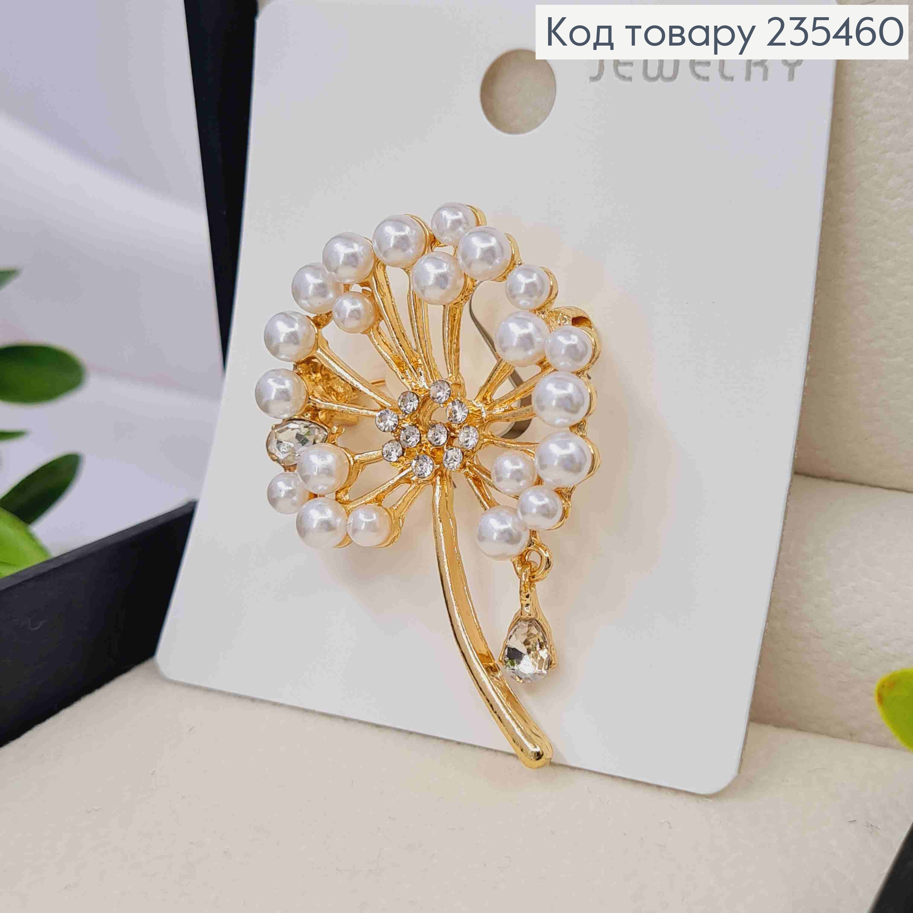 Брошь "Одуванчик" с блестящими камнями и жемчужками, 3,5*5см, Золотого цвета 235460 фото 1