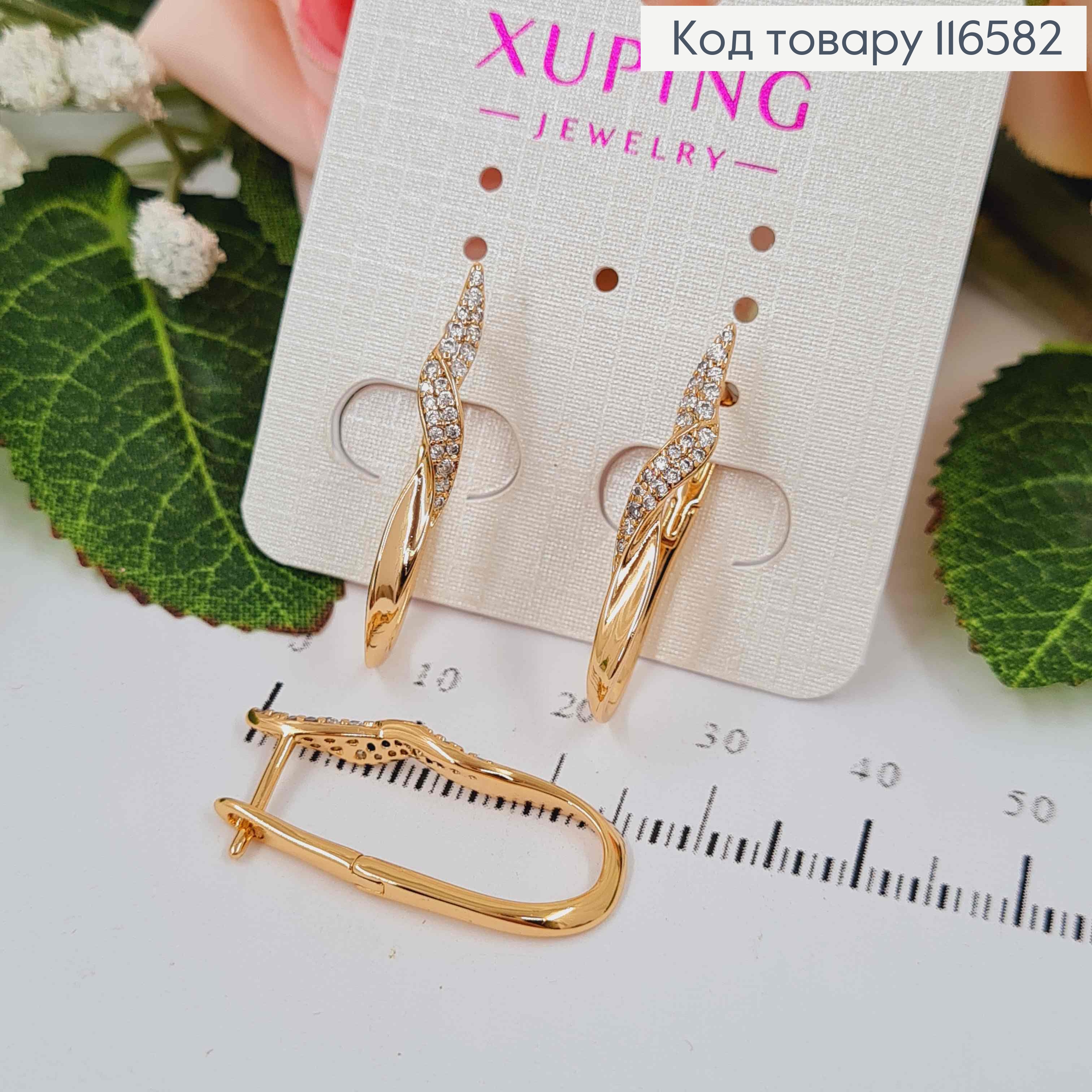 Серьги дуги, винтовые с камешками, 2,6см Xuping 18K 116582 фото 2