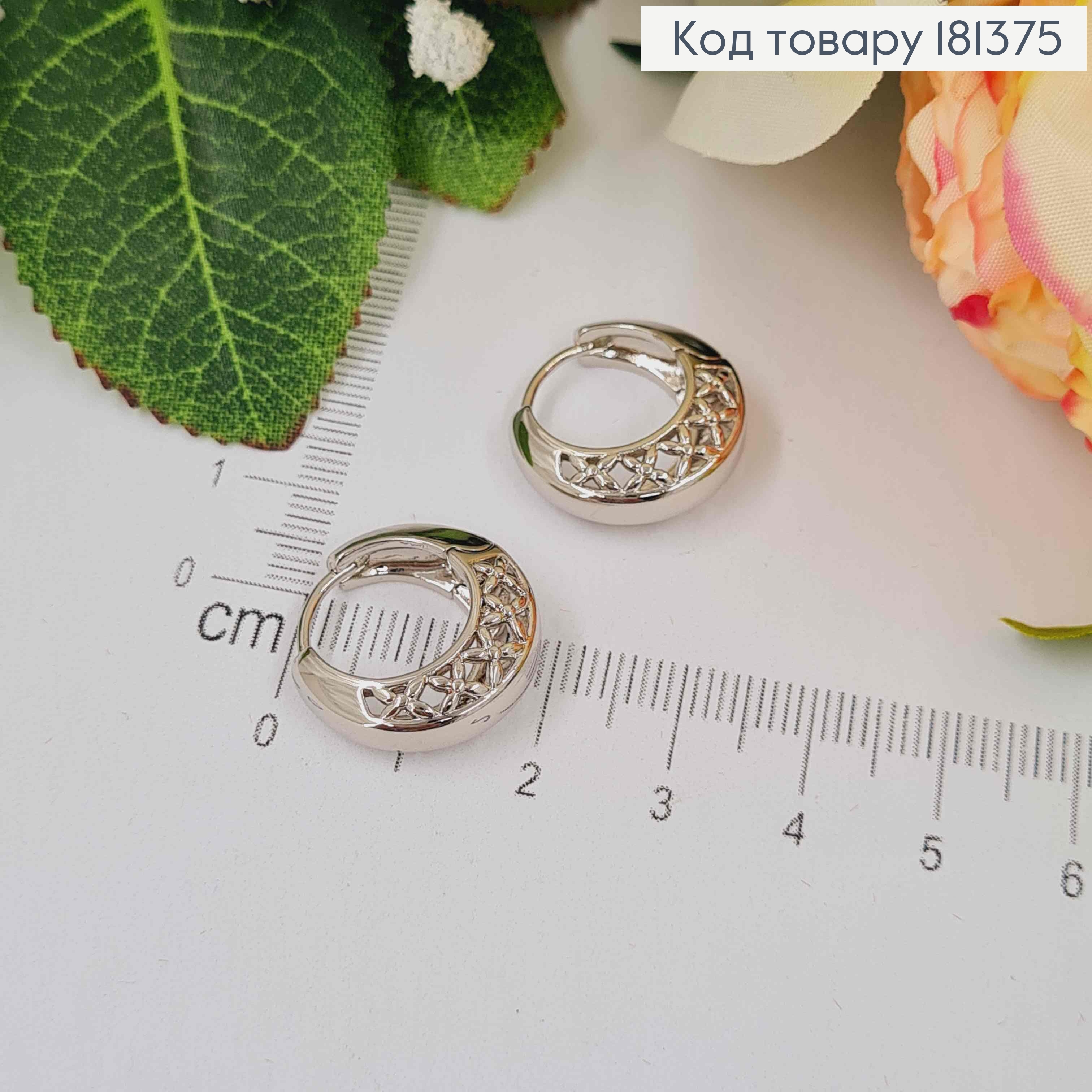 Серьги, кольца объемные, 1,8см, ажурные, шир. 5мм. Xuping 181375 фото 1